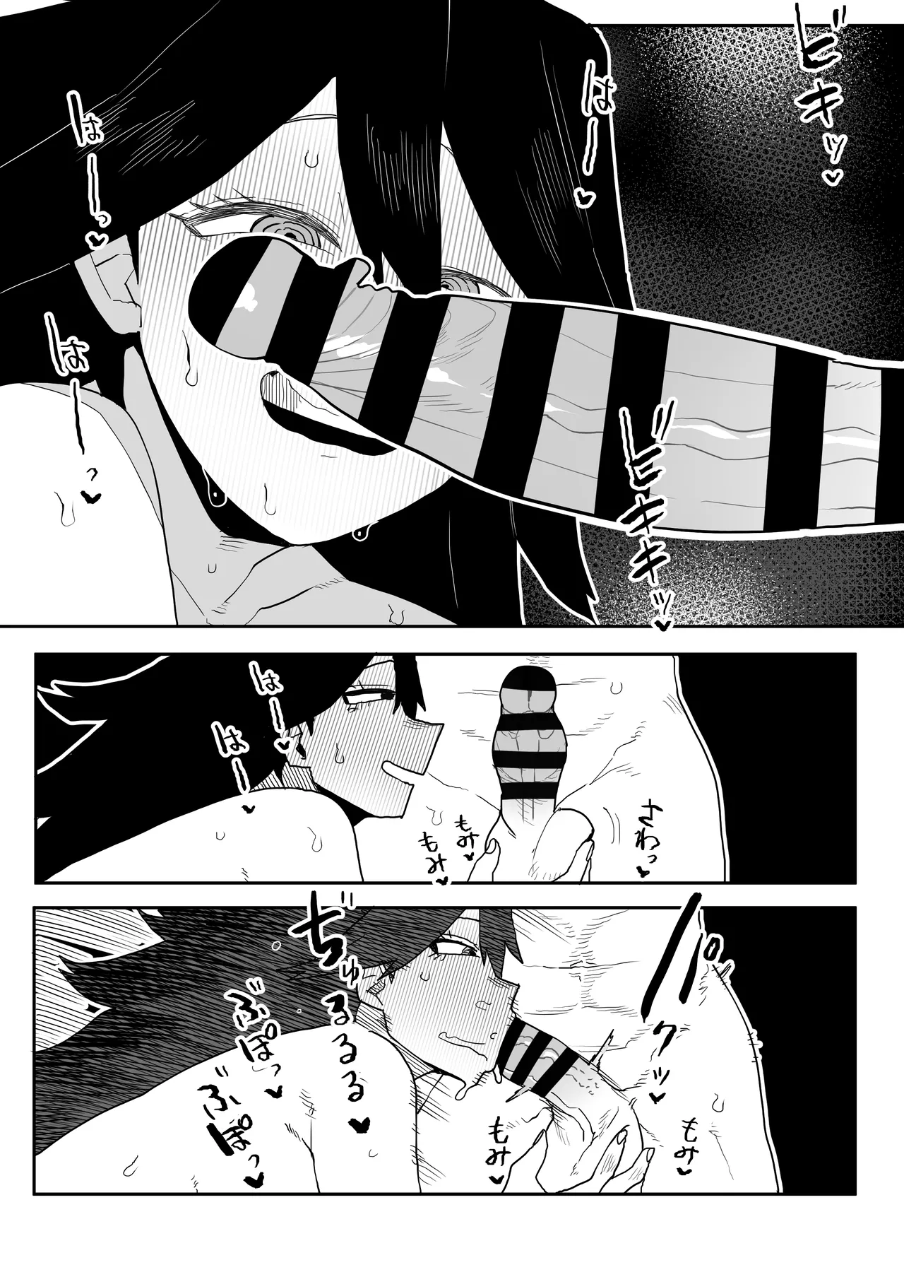 貞操逆転物 ミッドナイトの場合 - page14