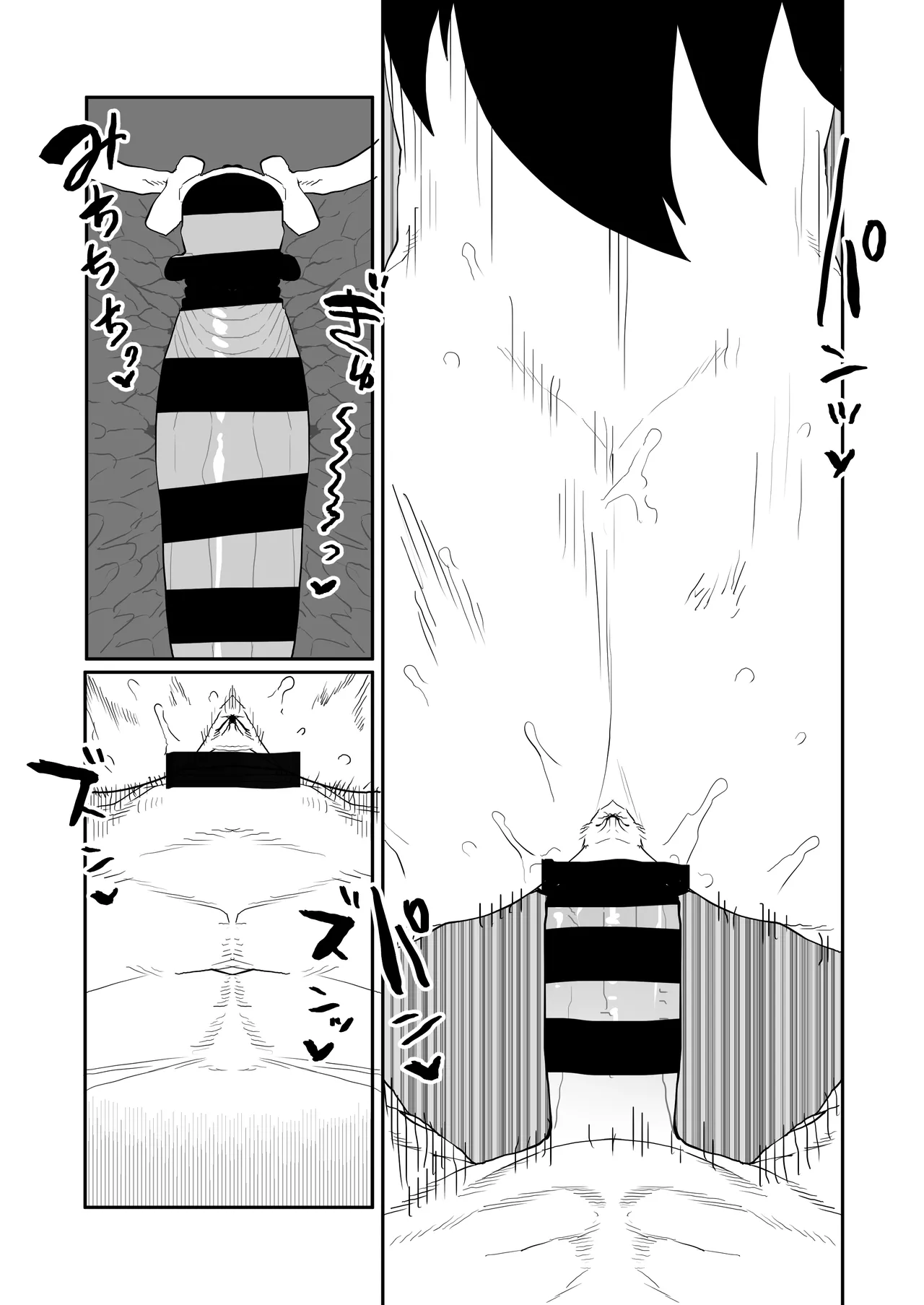 貞操逆転物 ミッドナイトの場合 - page18