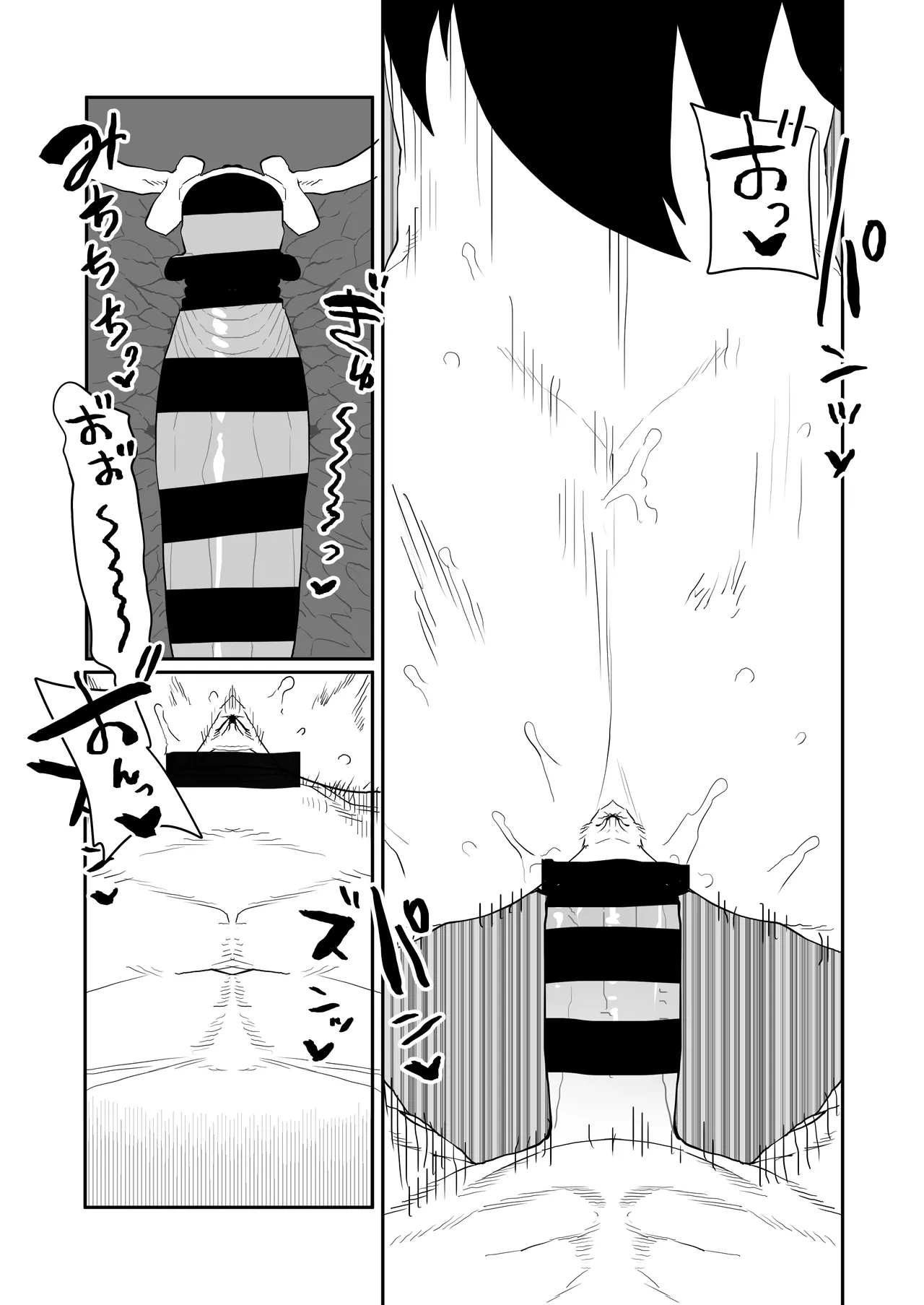 貞操逆転物 ミッドナイトの場合 - page6