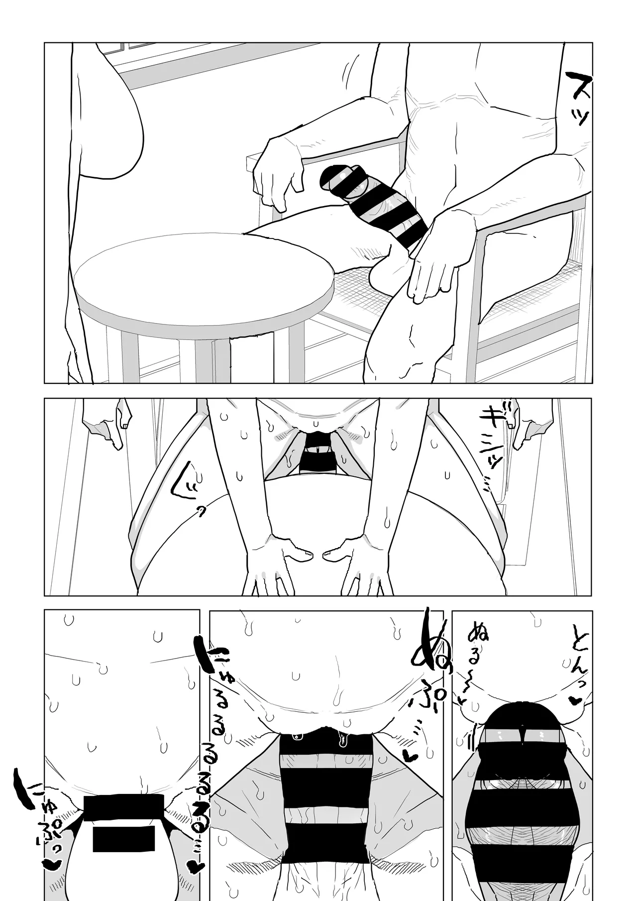 貞操逆転物 続ミッドナイトの場合 - page18