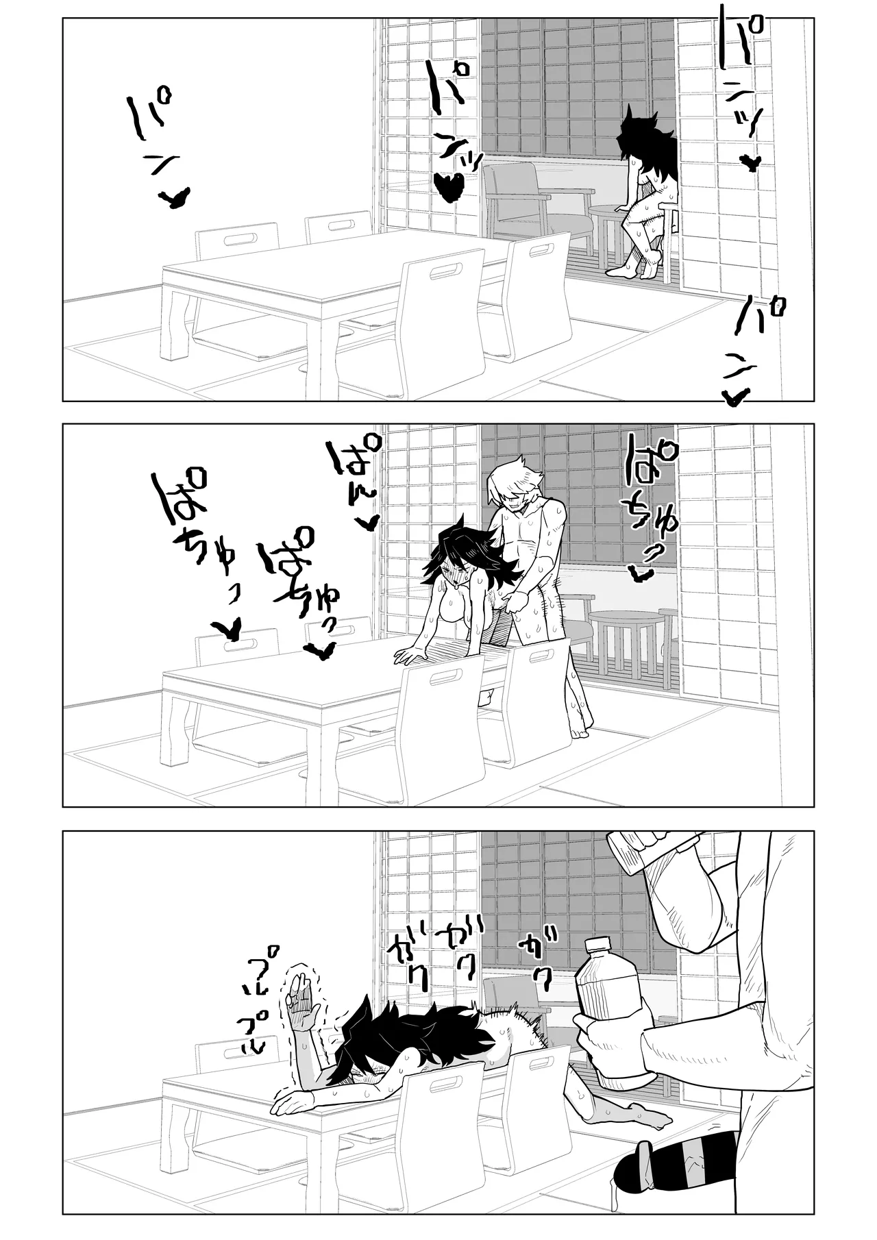 貞操逆転物 続ミッドナイトの場合 - page20