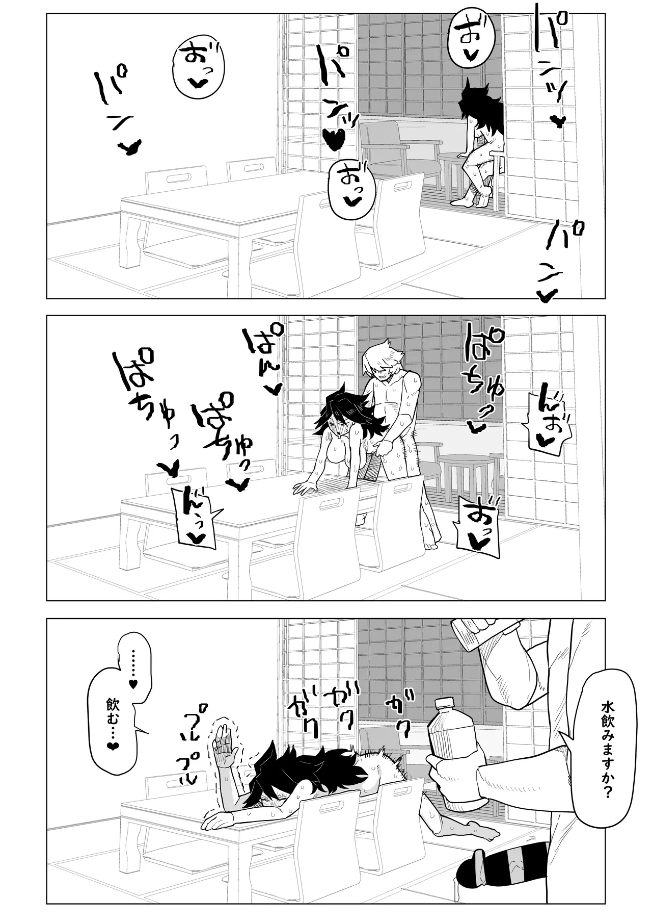 貞操逆転物 続ミッドナイトの場合 - page8