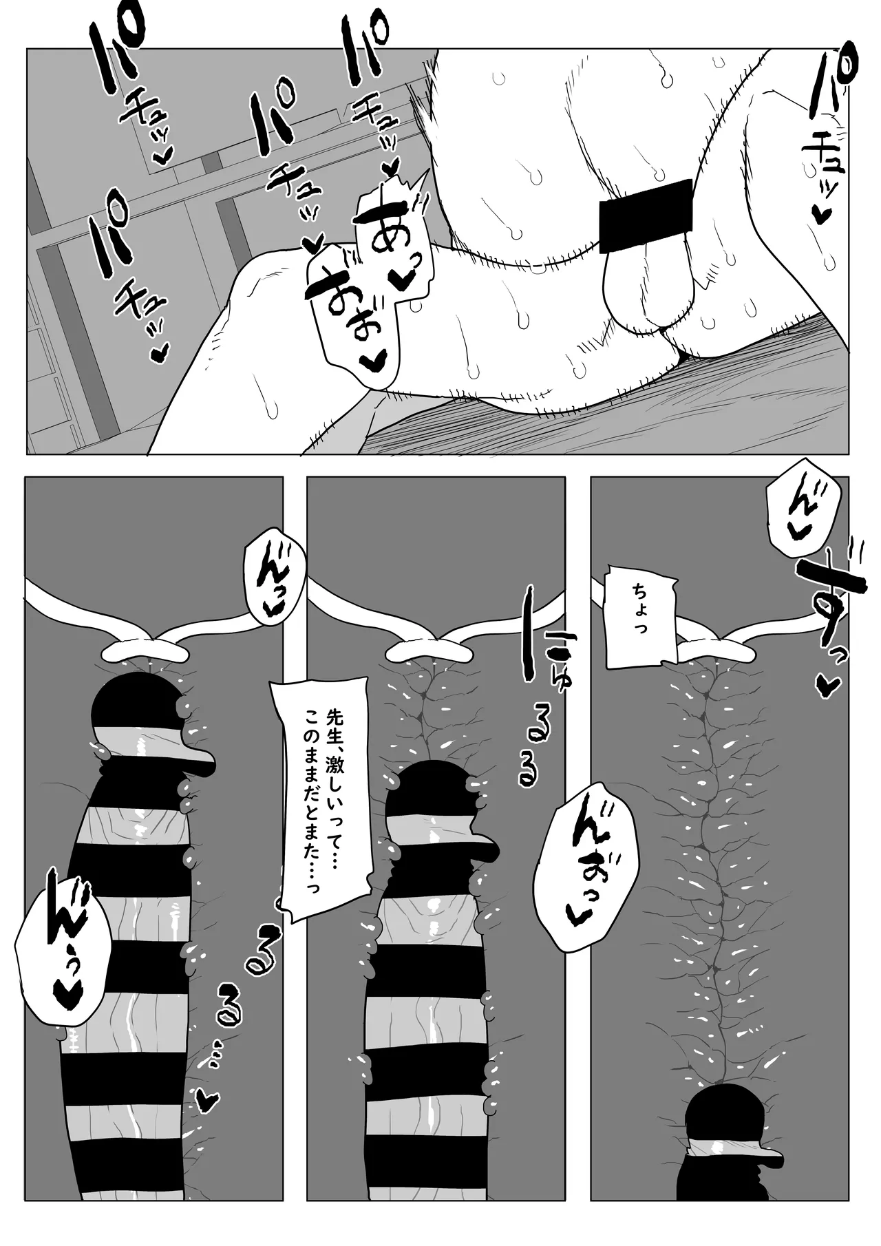 貞操逆転物 続続ミッドナイトの場合 - page10