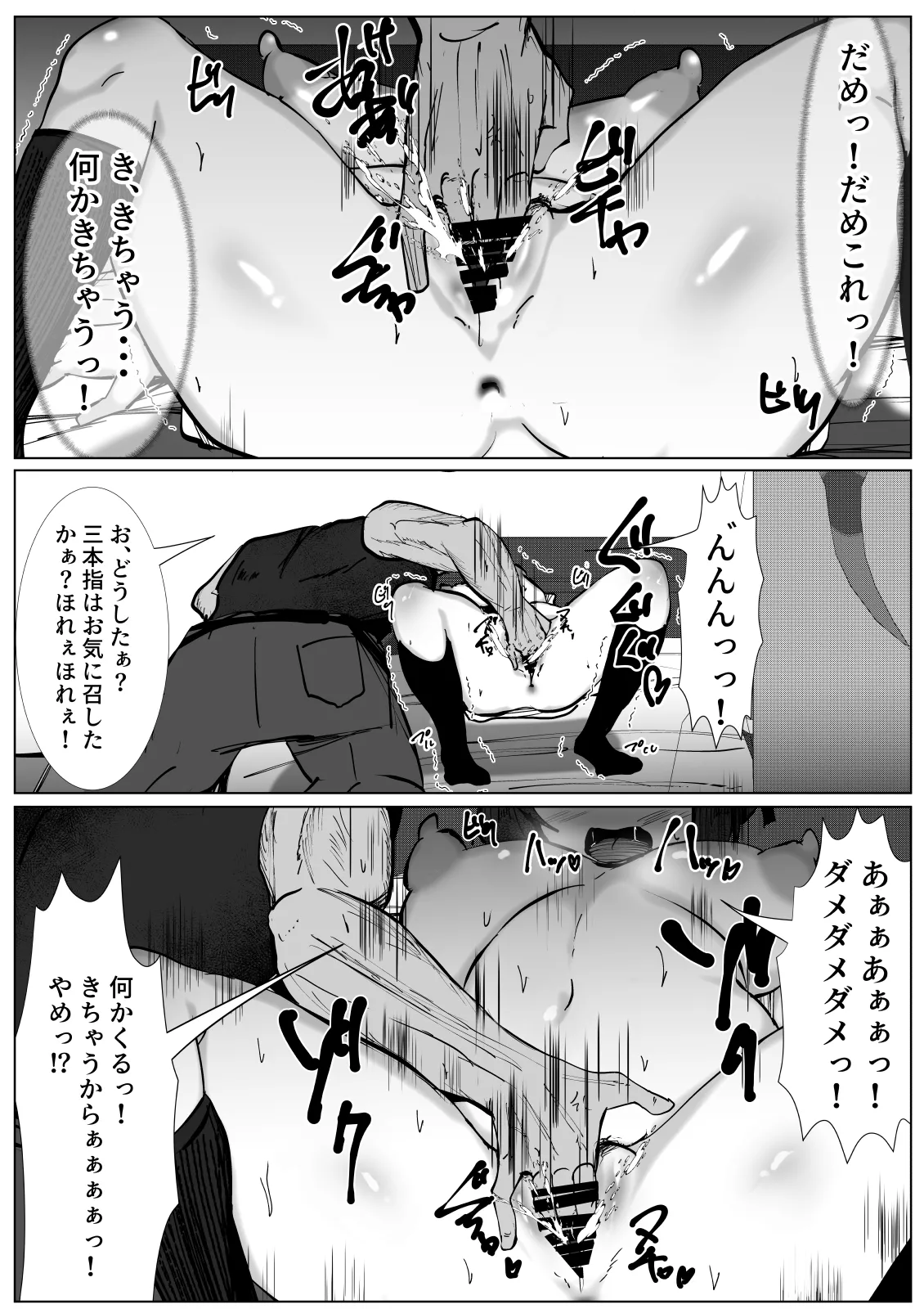 ボッチな僕がTSしたら・・・～純真ピュアなTS少女が悪い男に騙されて性の喜びを仕込まれちゃう話～ - page10