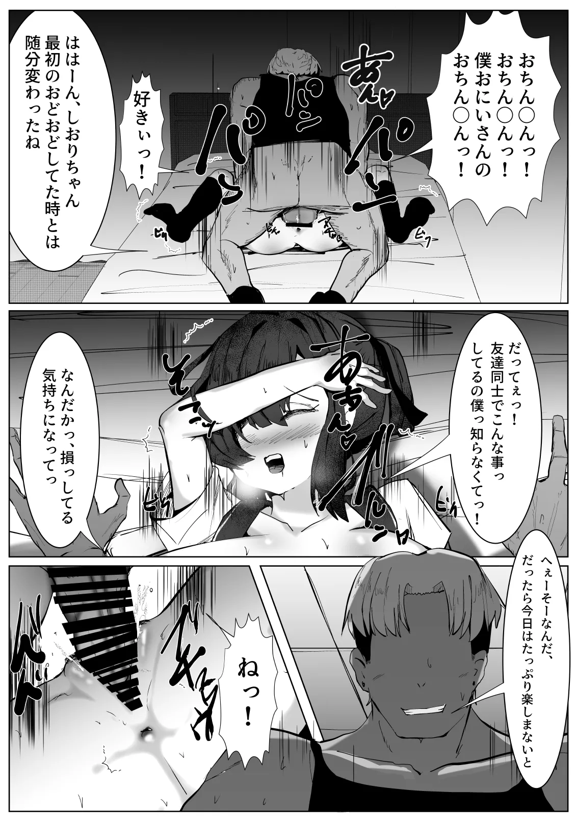 ボッチな僕がTSしたら・・・～純真ピュアなTS少女が悪い男に騙されて性の喜びを仕込まれちゃう話～ - page21