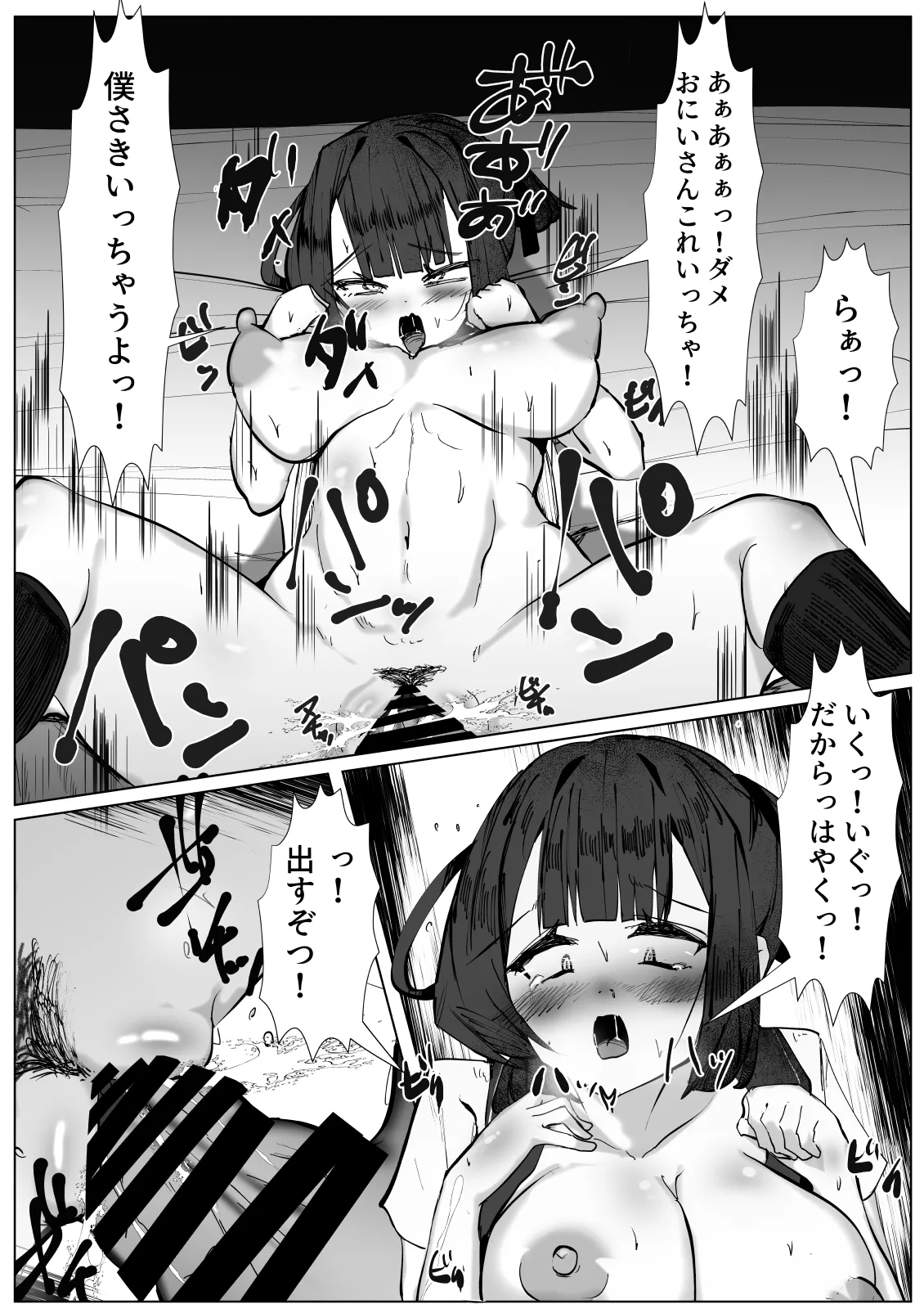 ボッチな僕がTSしたら・・・～純真ピュアなTS少女が悪い男に騙されて性の喜びを仕込まれちゃう話～ - page24