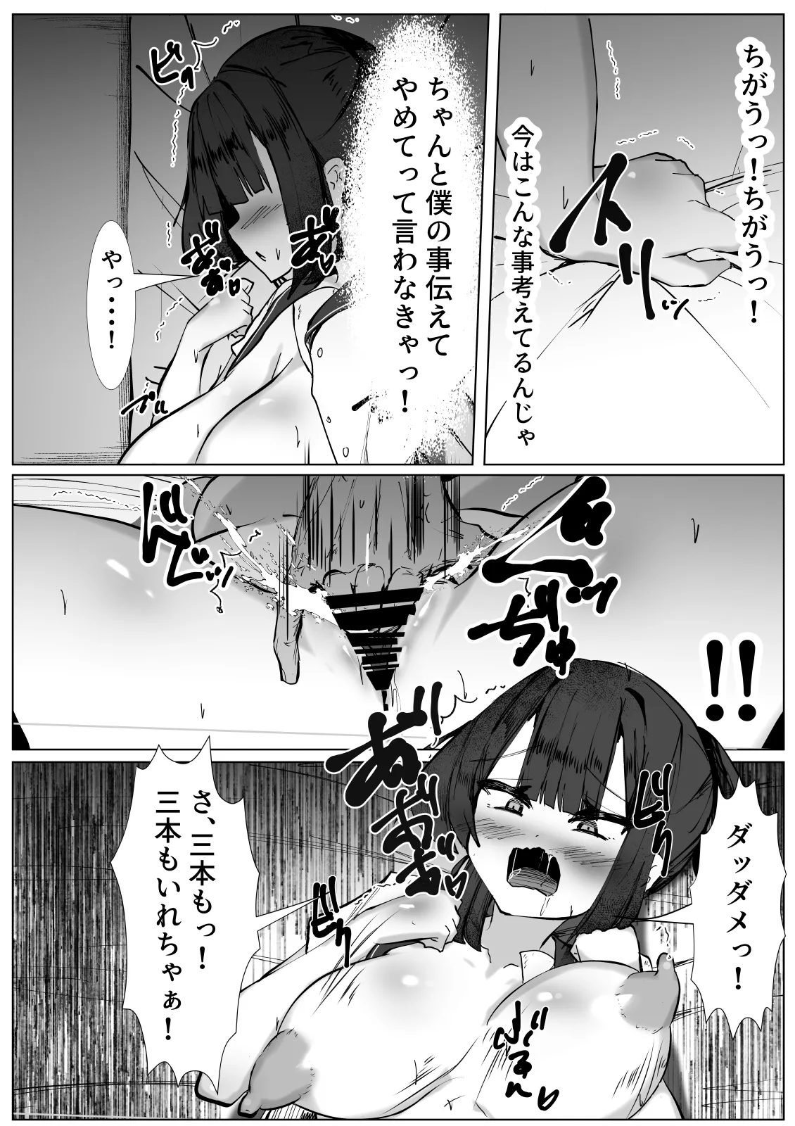 ボッチな僕がTSしたら・・・～純真ピュアなTS少女が悪い男に騙されて性の喜びを仕込まれちゃう話～ - page9