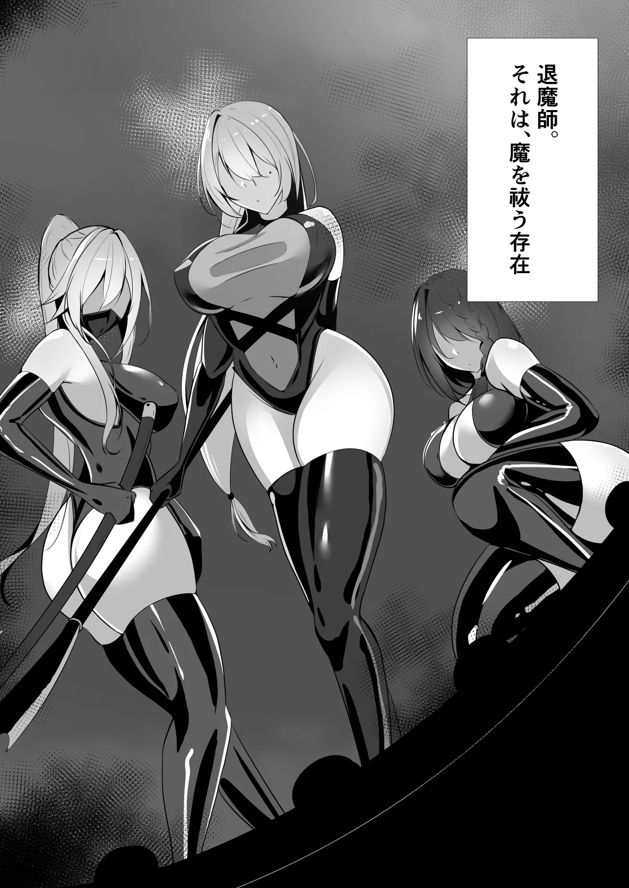 妖魔レヴィアンの寵愛 - page3