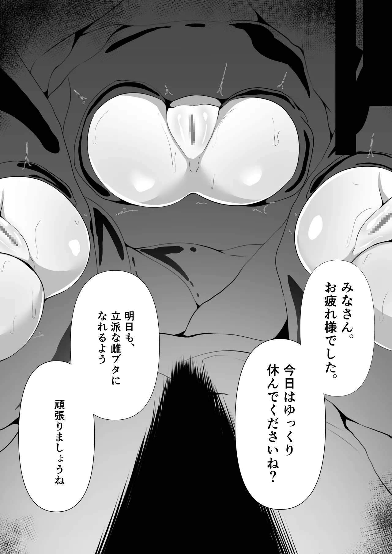 妖魔レヴィアンの寵愛 - page41