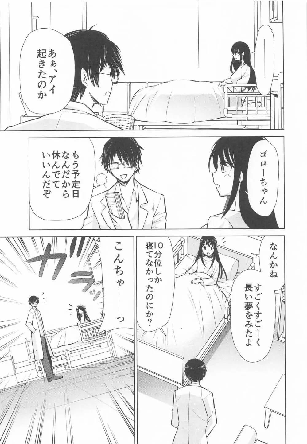 推まん子6 - page14