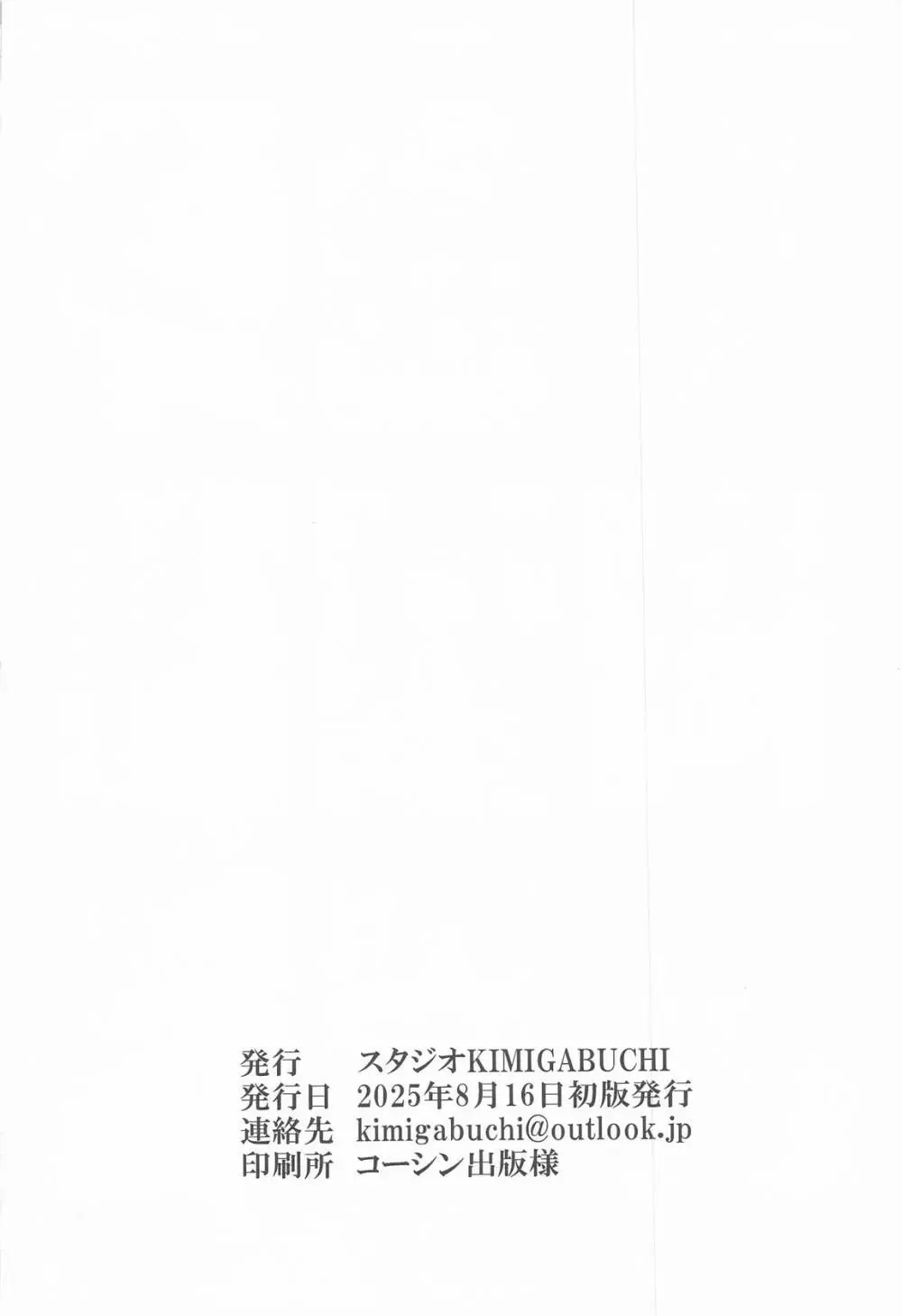 推まん子6 - page21