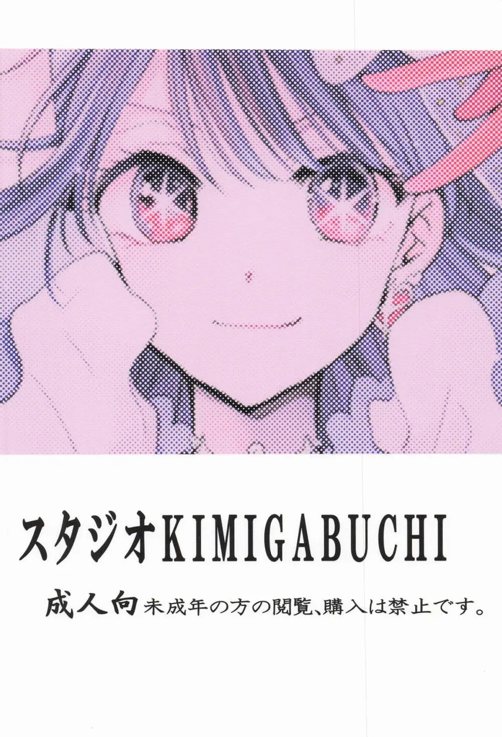 推まん子6 - page22