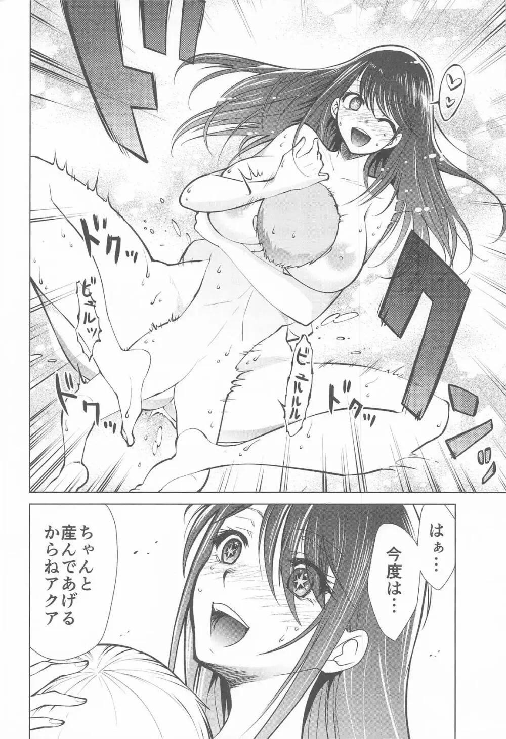 推まん子6 - page3