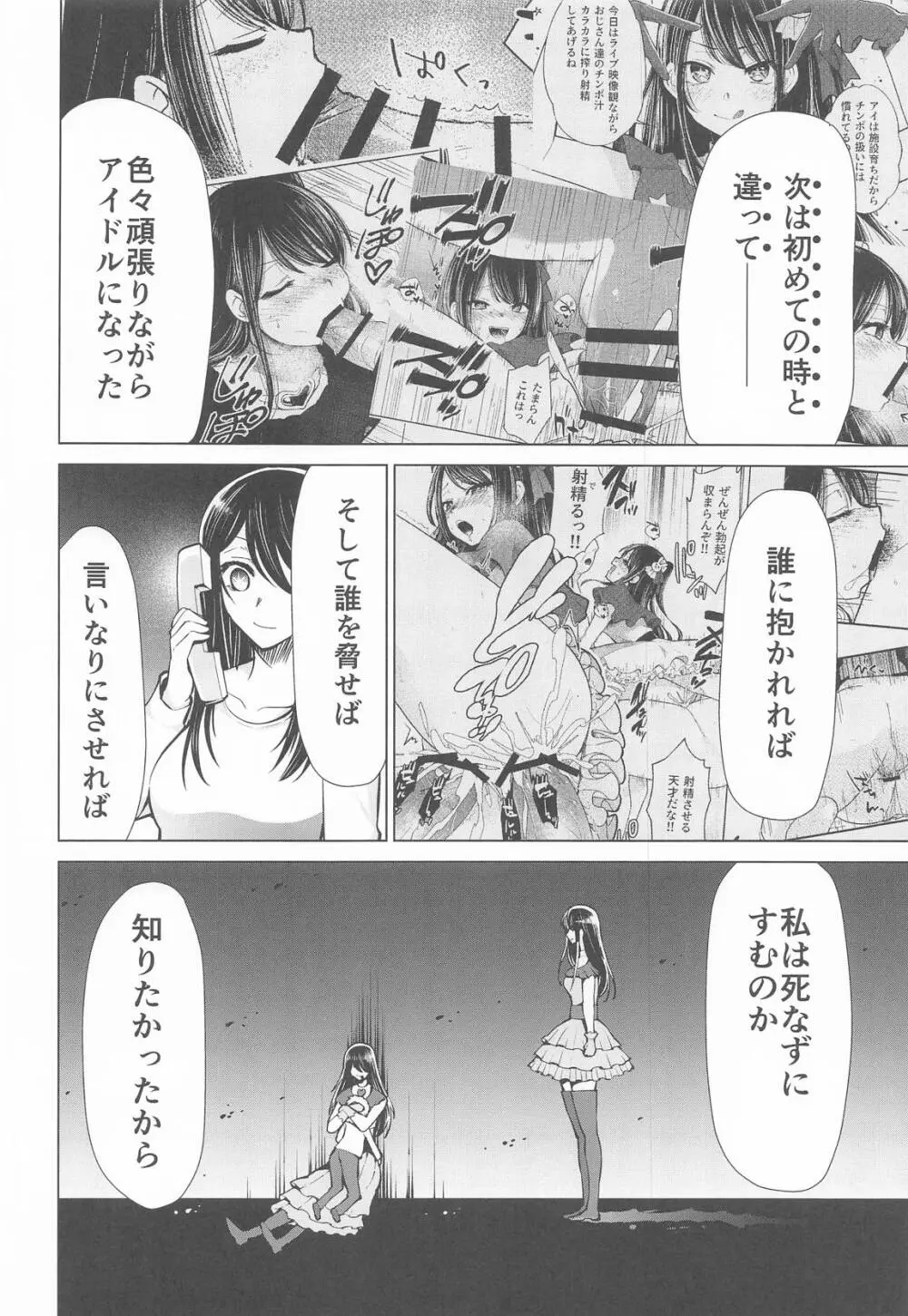 推まん子6 - page7