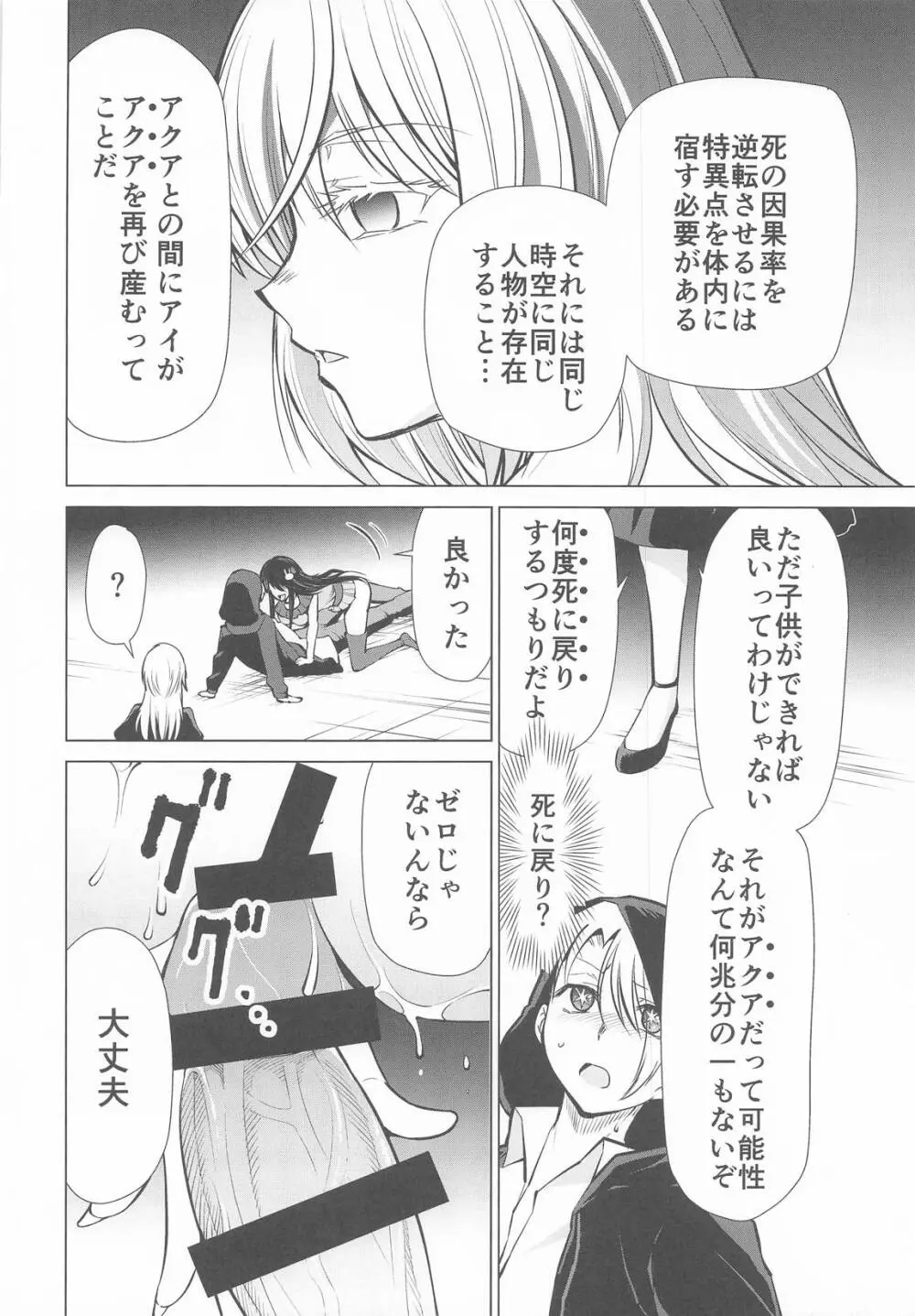 推まん子6 - page9