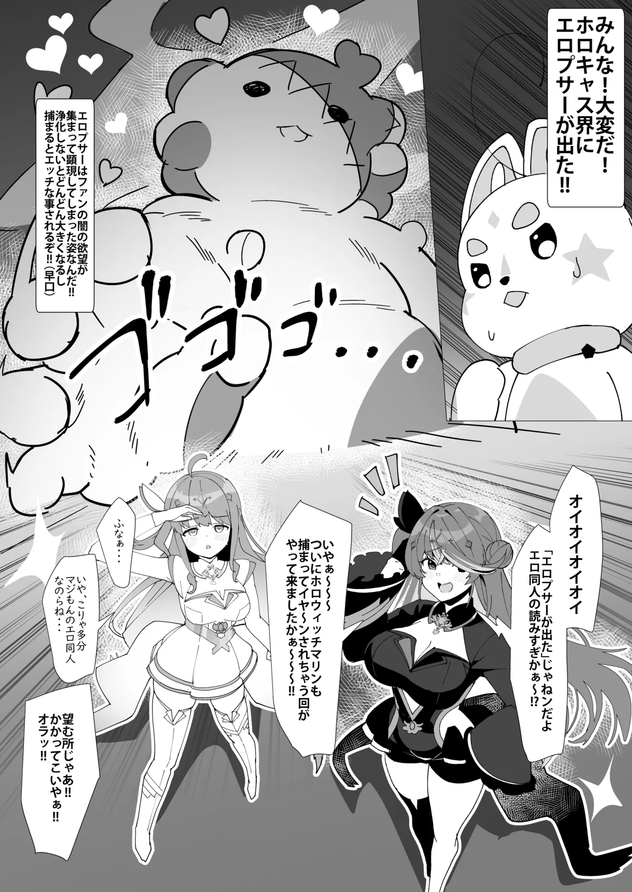叡智の魔法編 - page2