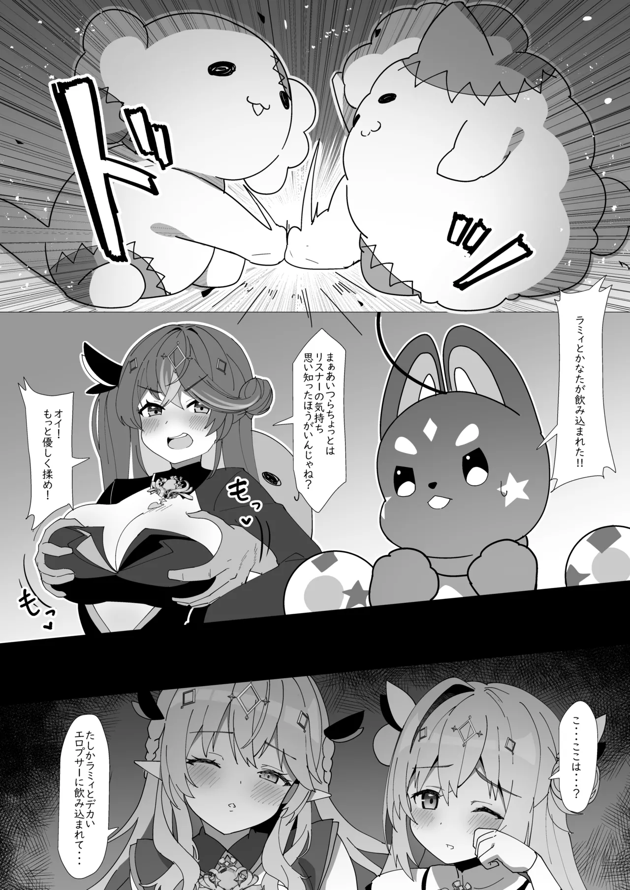 叡智の魔法編 - page7