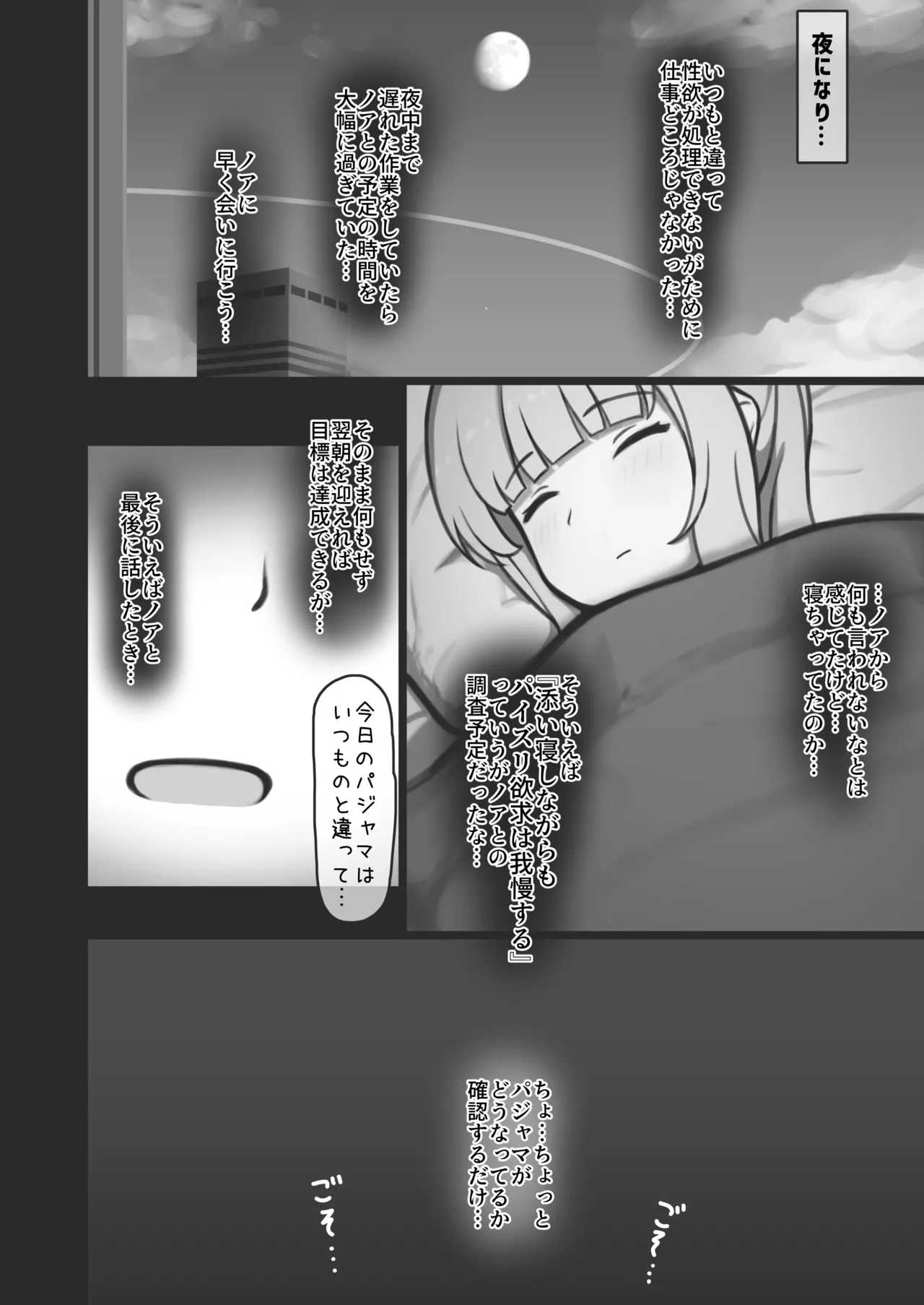 パイズリ欲求にどれだけ弱いのか記録されています。 - page5