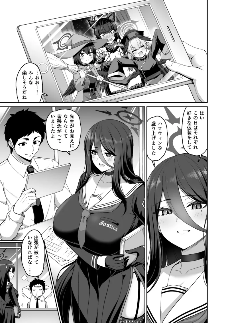 彼女が淫魔に着がえたら - page2