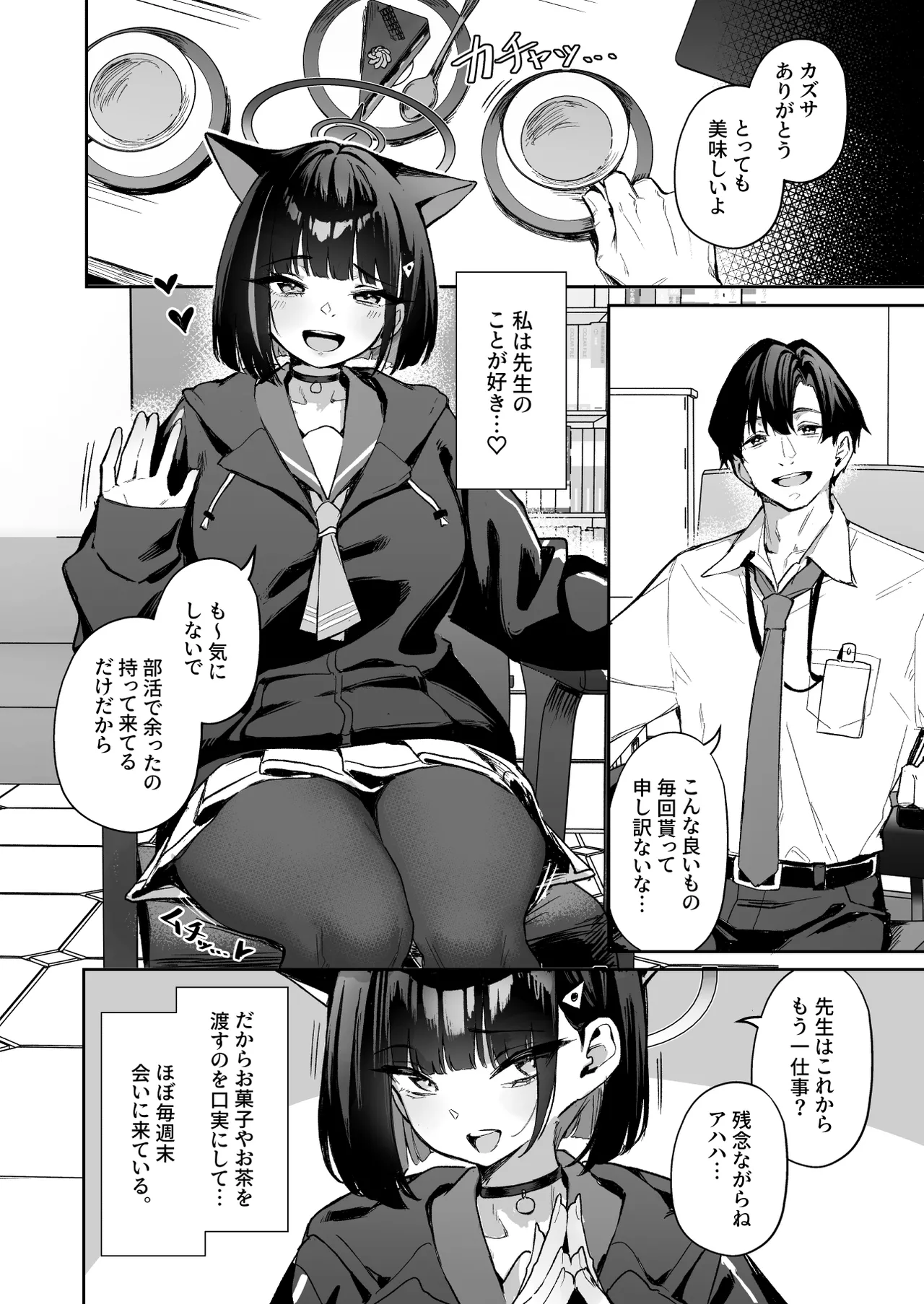 Weekend Shagger Rush! - page2