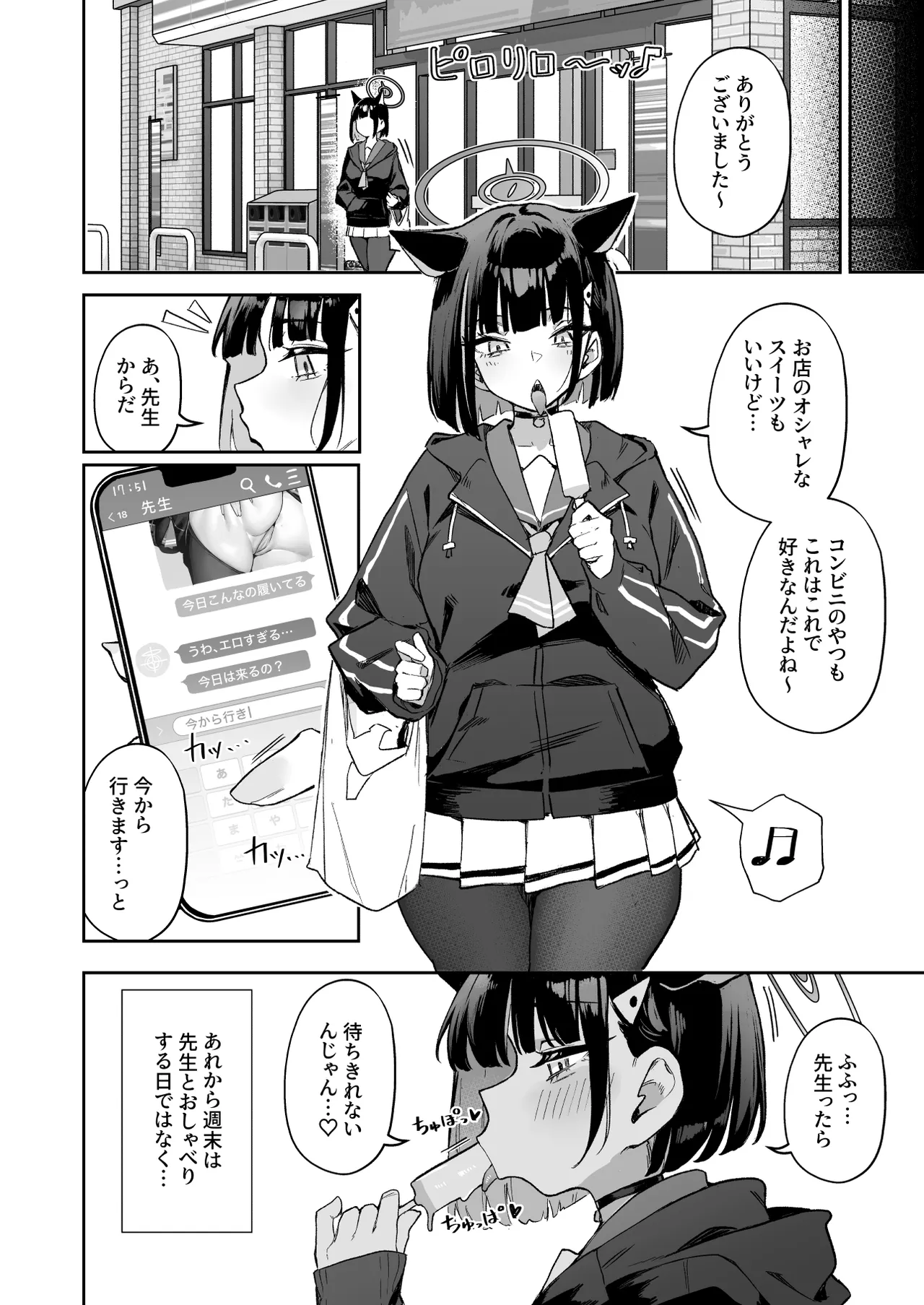 Weekend Shagger Rush! - page33