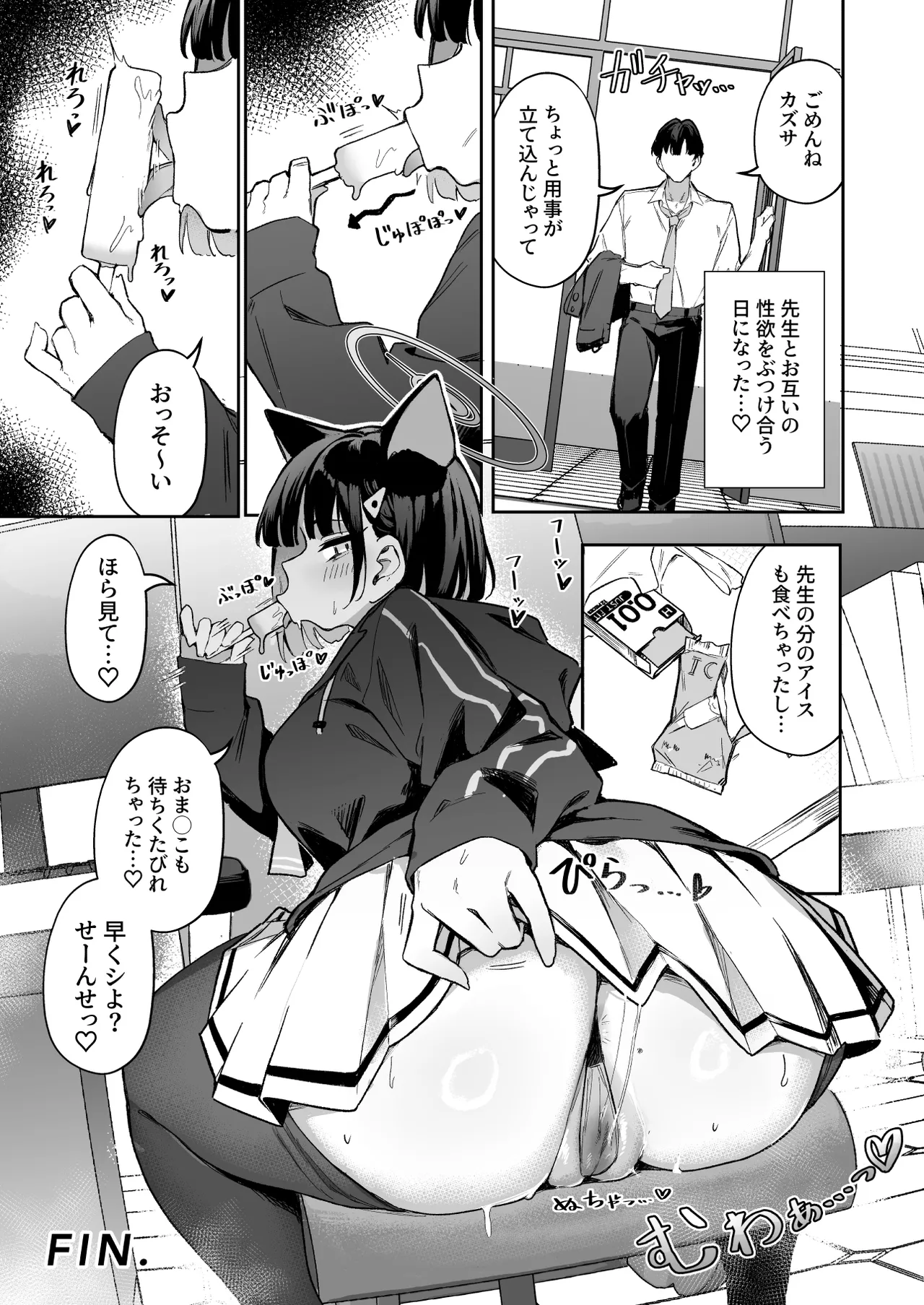 Weekend Shagger Rush! - page34