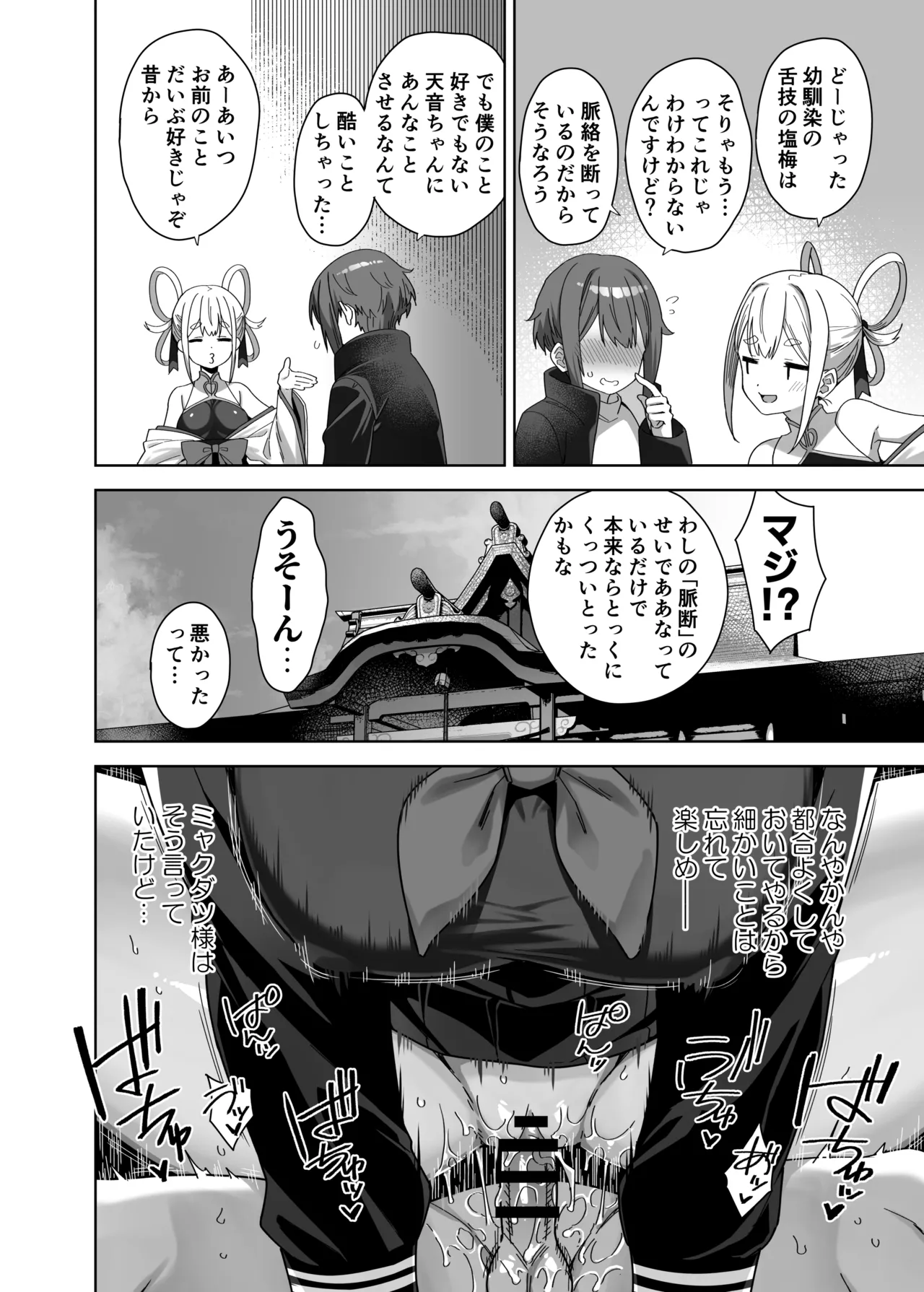 脈絡なく搾りとられたい！ - page14