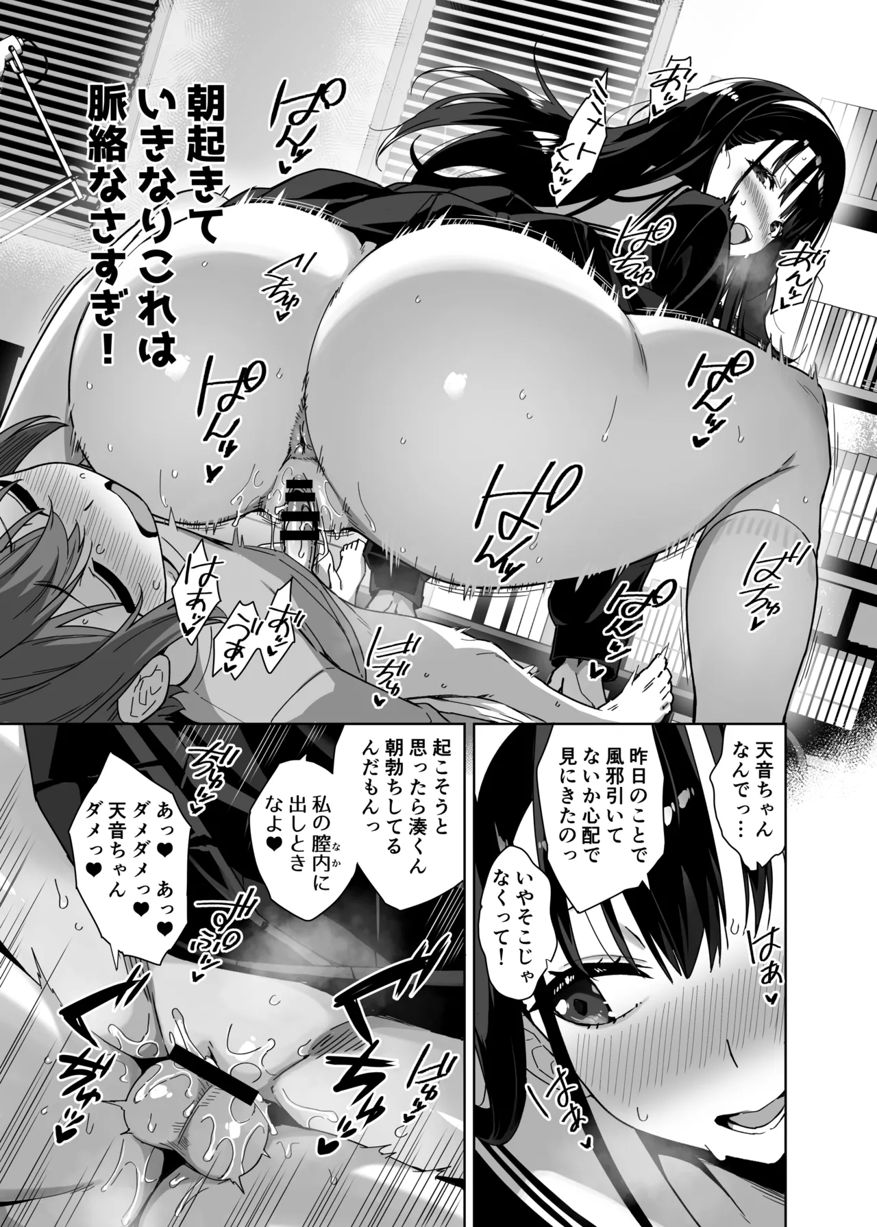 脈絡なく搾りとられたい！ - page15