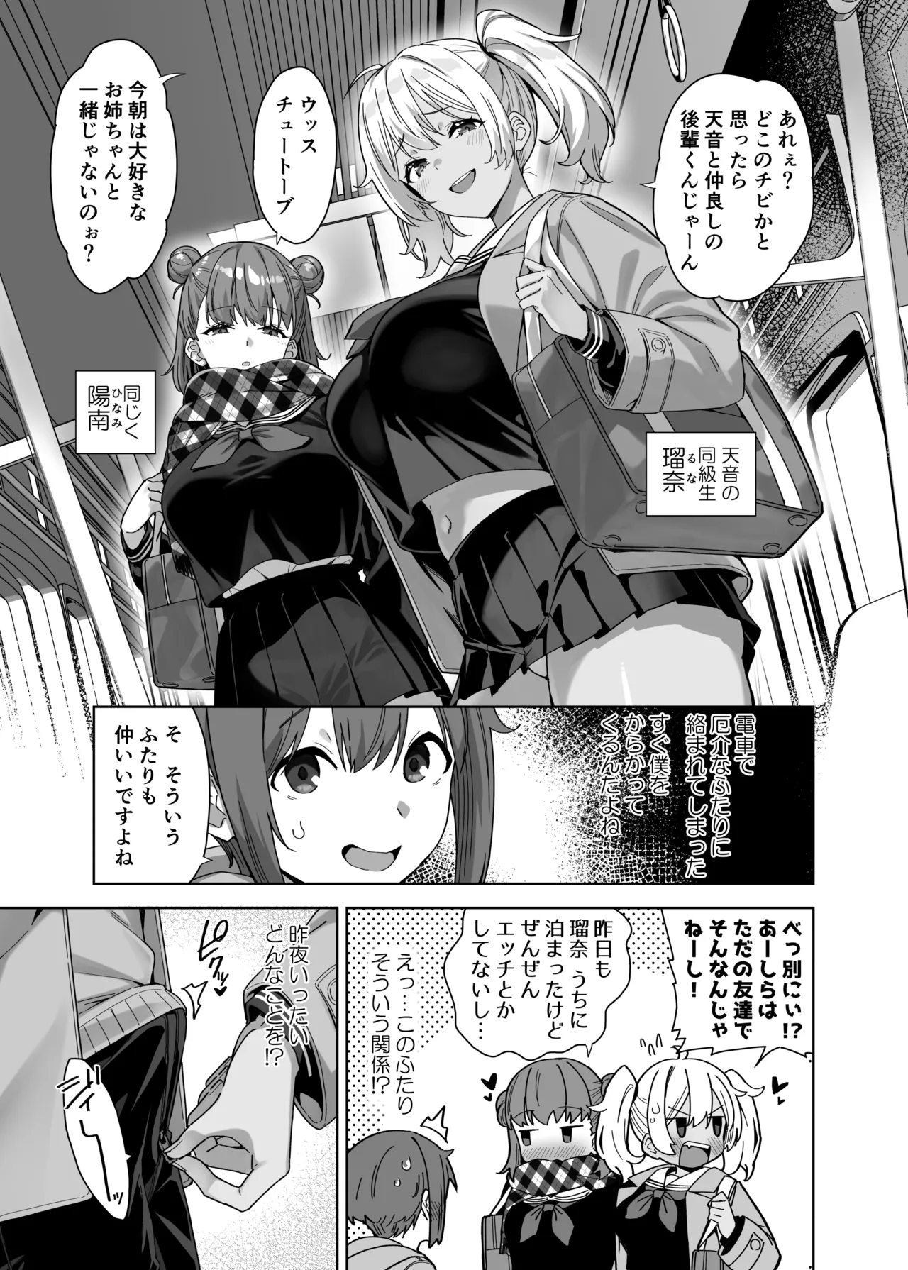 脈絡なく搾りとられたい！ - page17