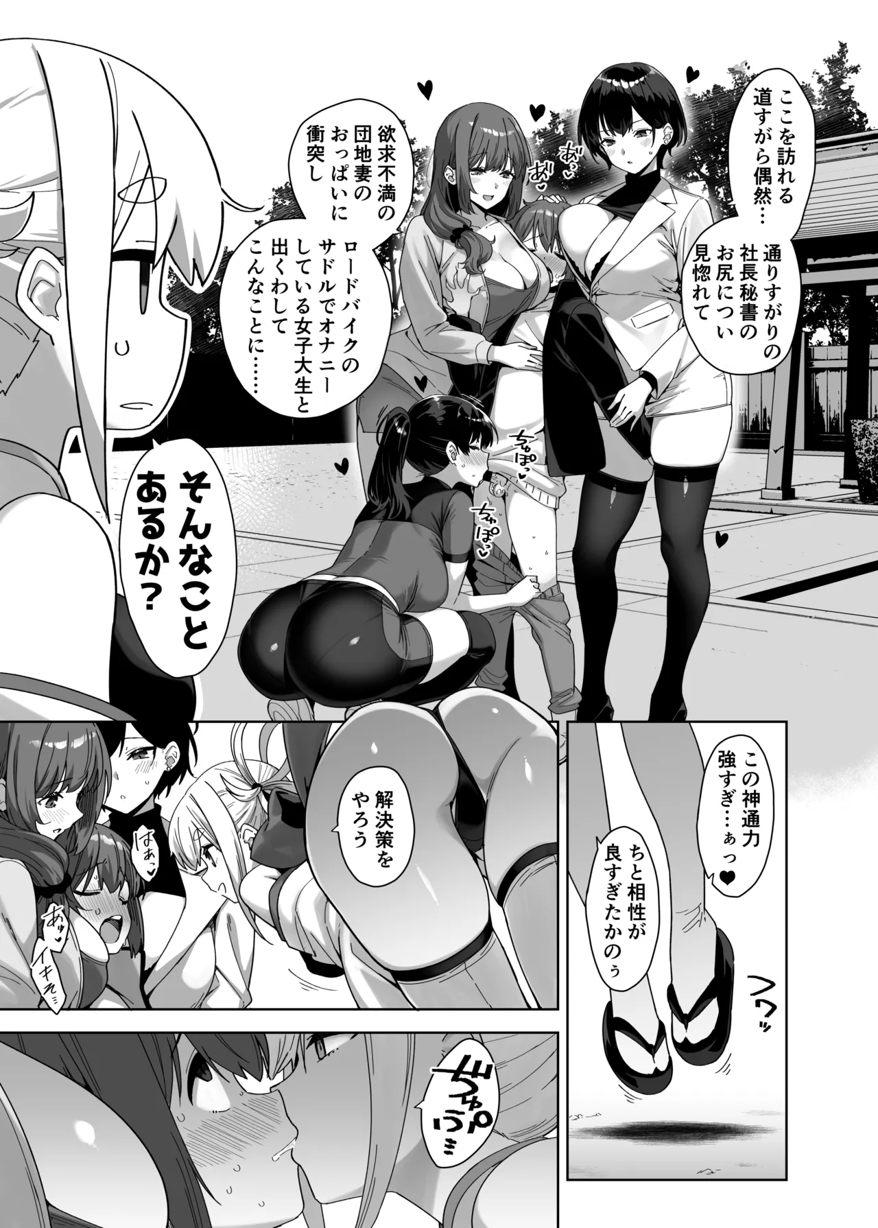 脈絡なく搾りとられたい！ - page27