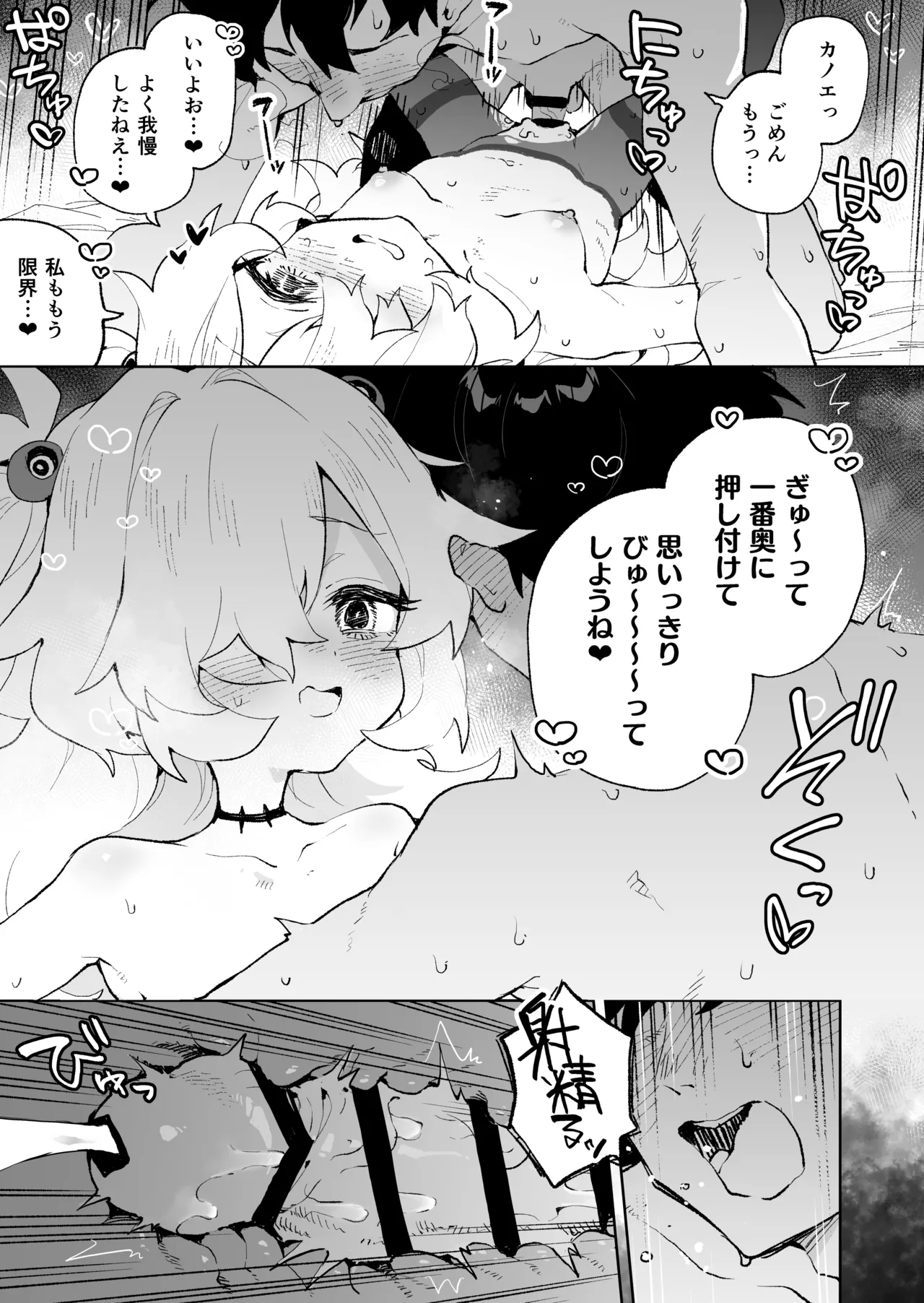 前世みたいにとろとろに甘やかしてあげるねぇ - page30