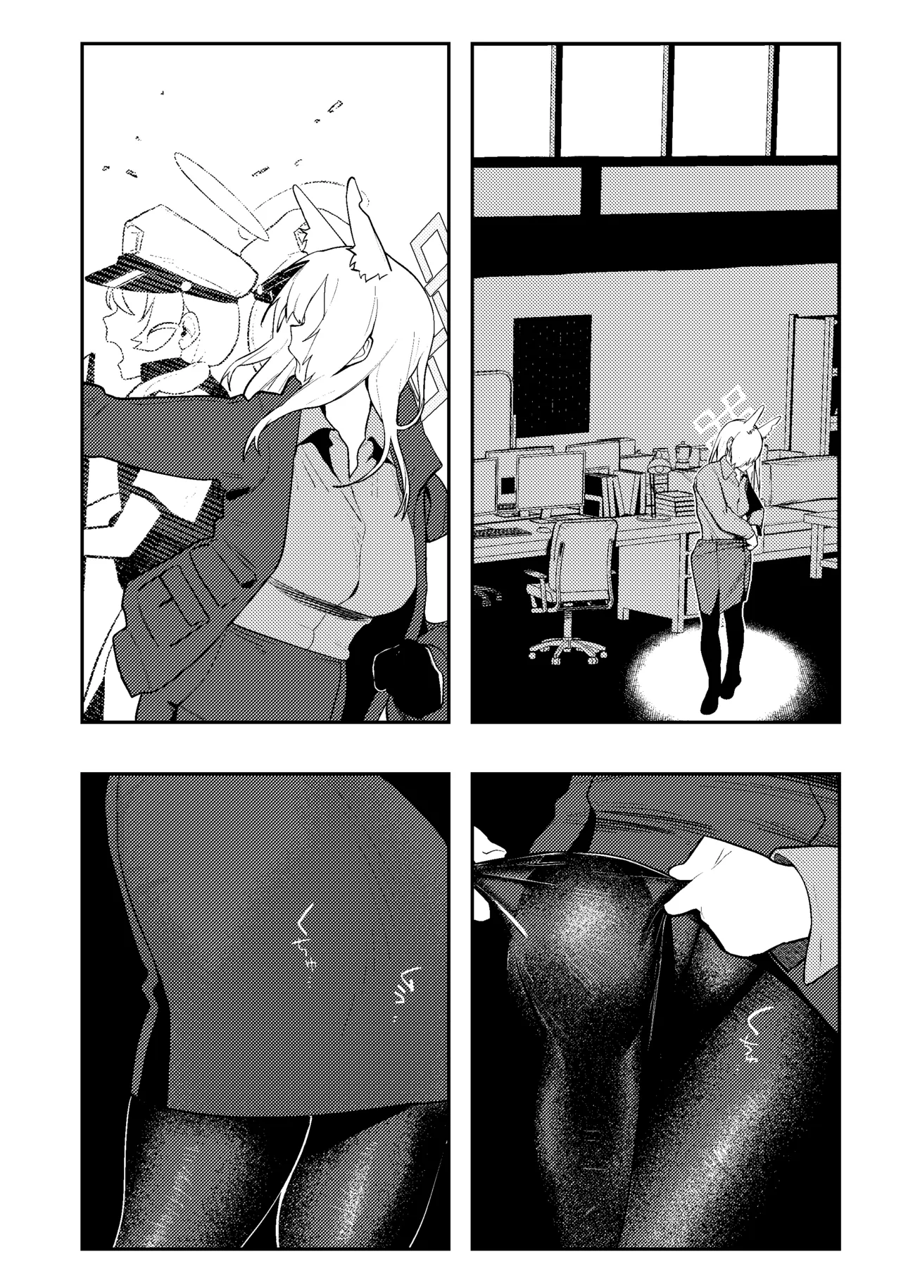 先生、催眠が効いてません!! - page17