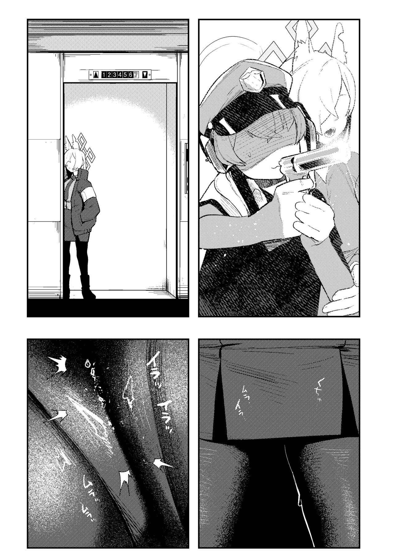 先生、催眠が効いてません!! - page18