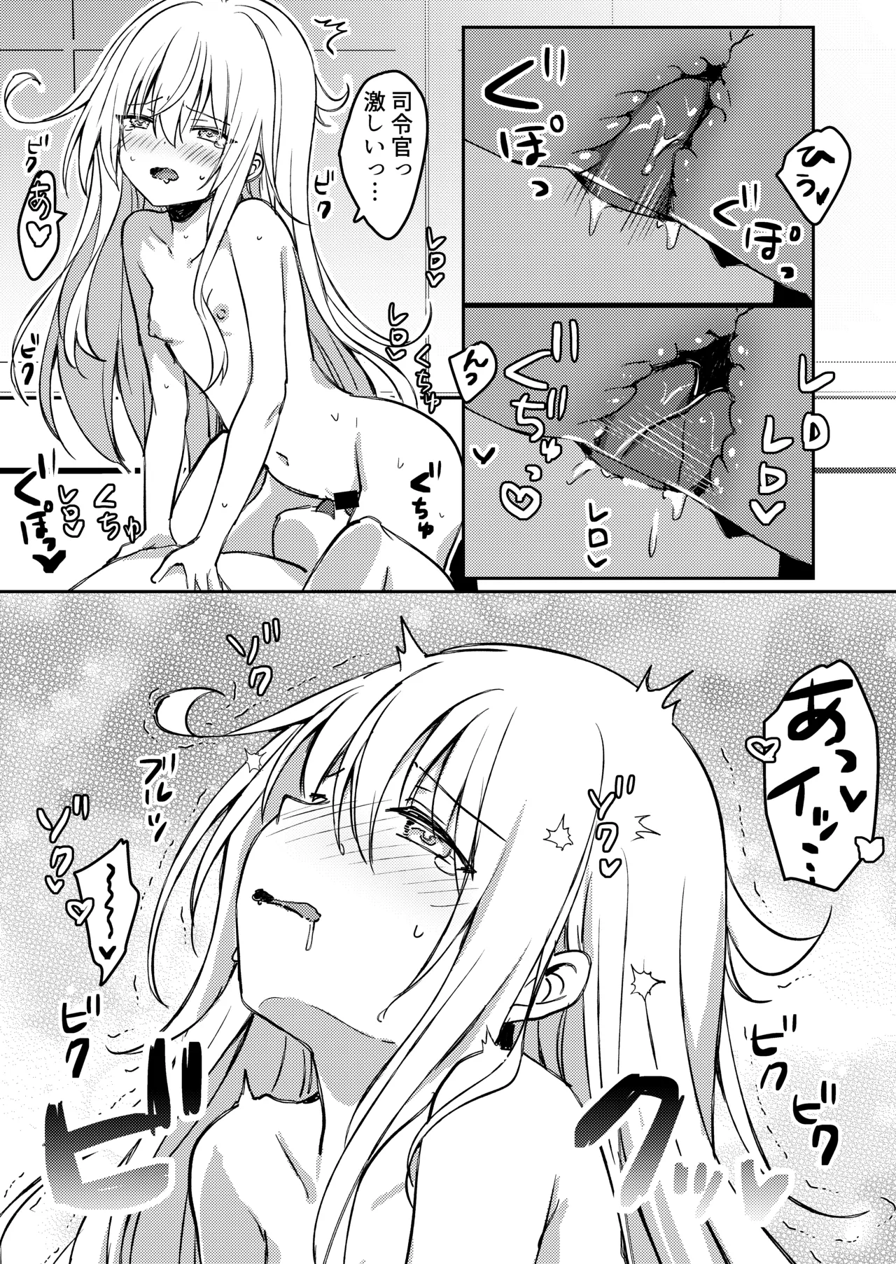 響ちゃんと行くイチャラブ温泉旅行 - page22