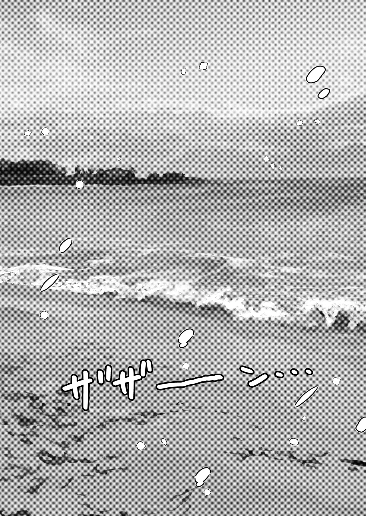 響ちゃんと行くイチャラブ温泉旅行 - page5