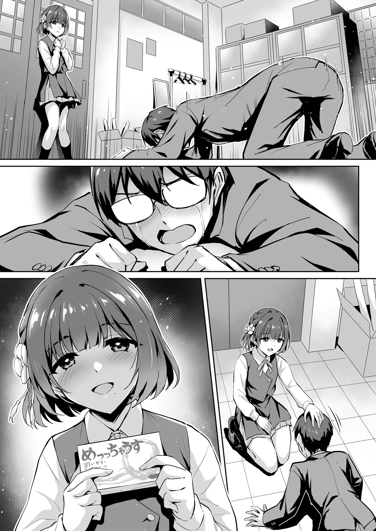 秦谷美鈴のP育成日誌 - page20