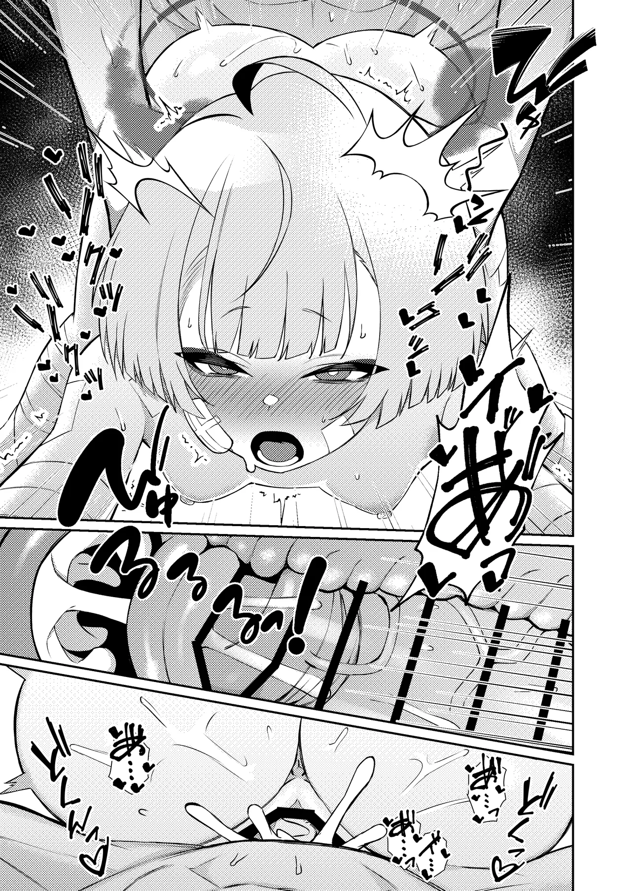 酔うほど奥まで手前 - page25