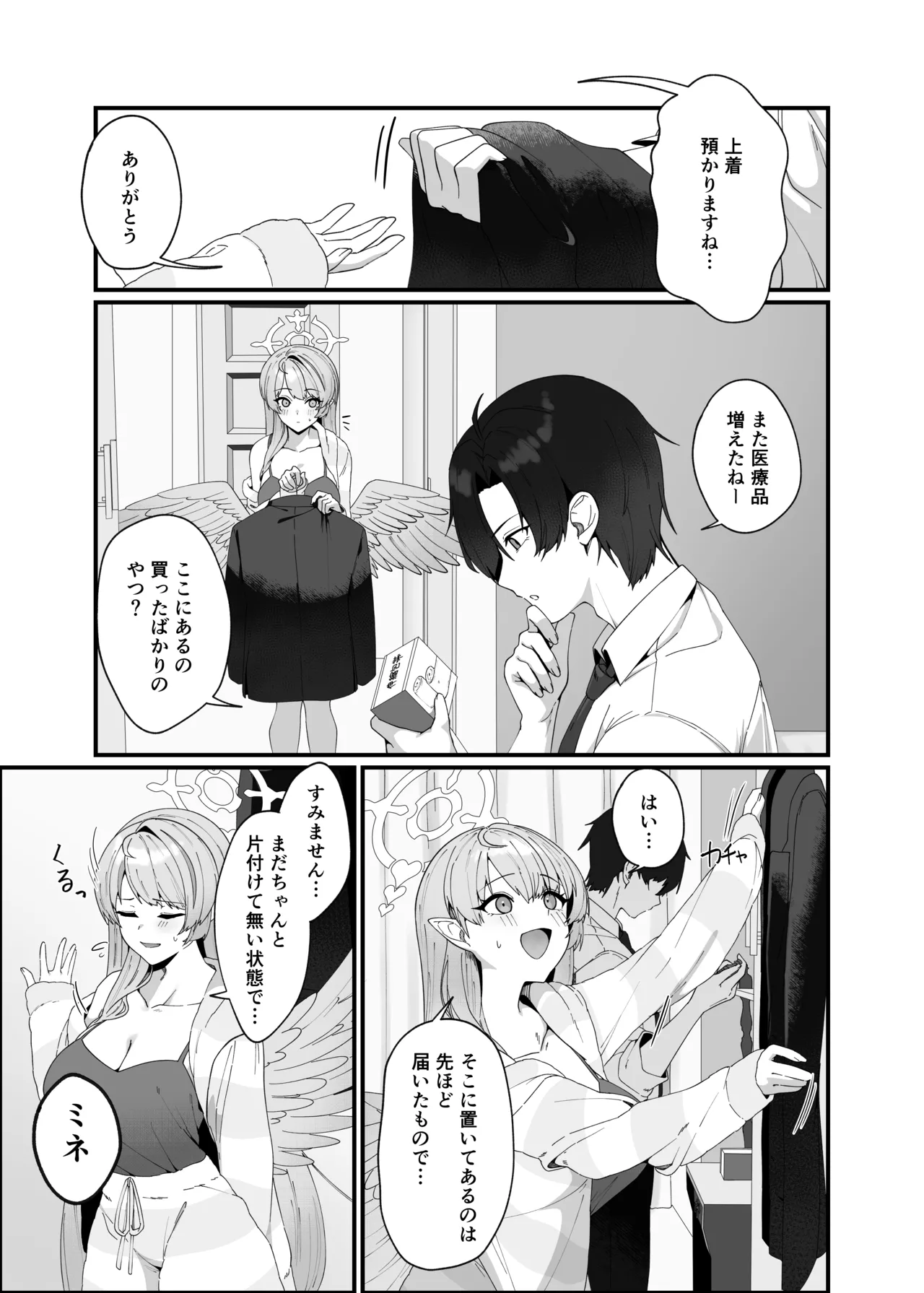 Opacity Elixir - page11