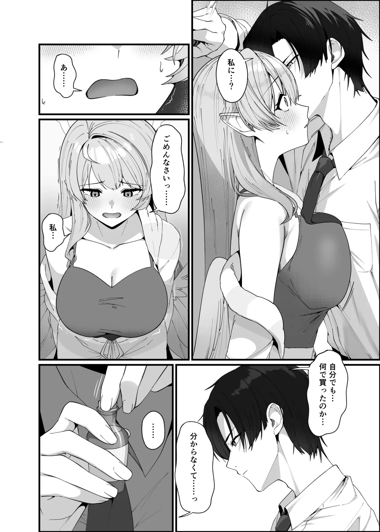 Opacity Elixir - page14