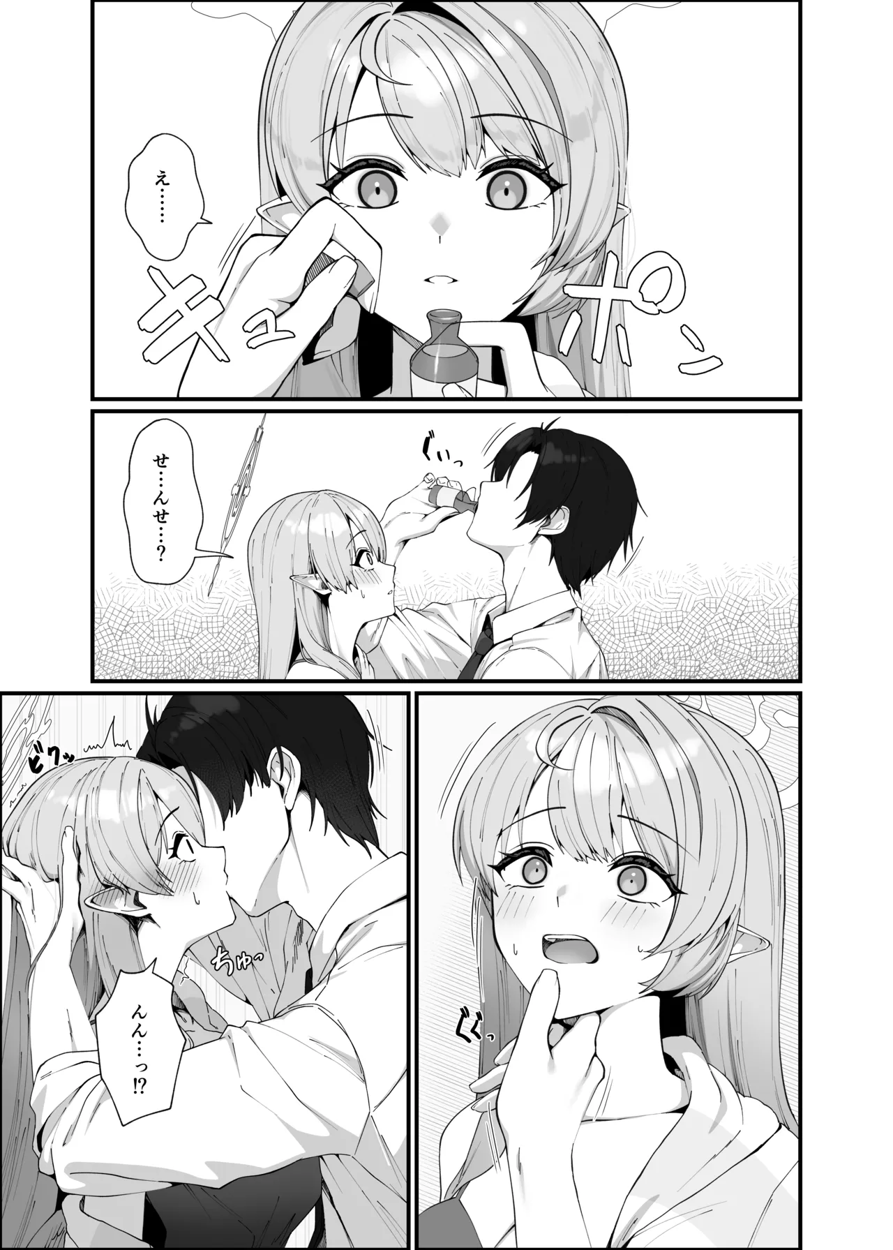 Opacity Elixir - page15