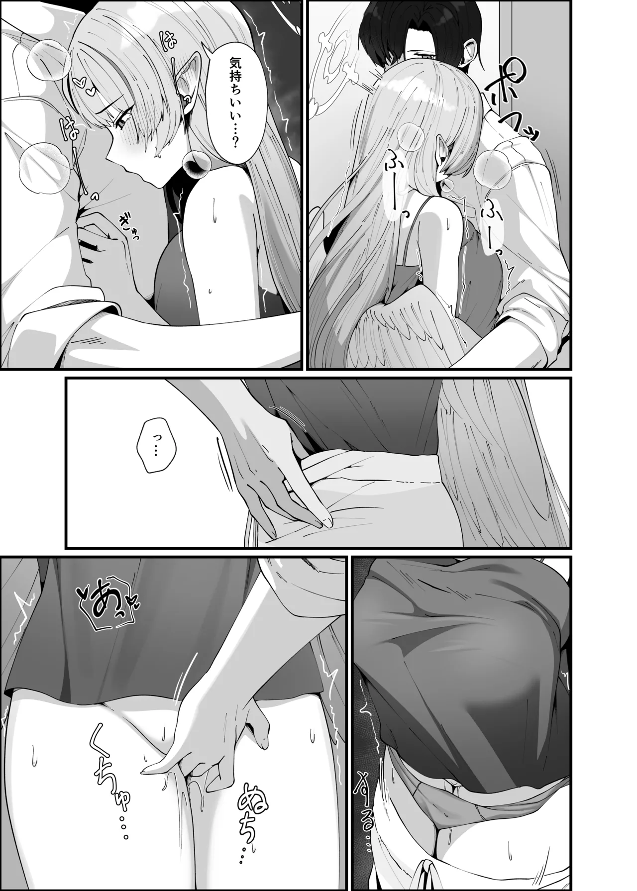 Opacity Elixir - page19