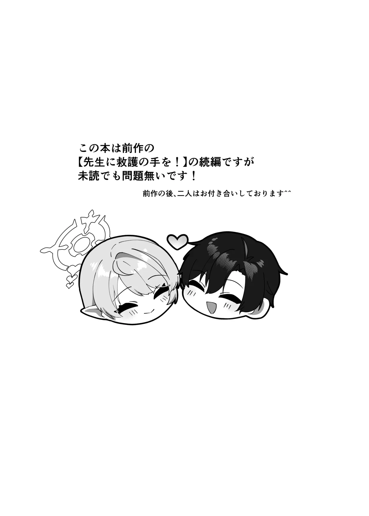 Opacity Elixir - page2