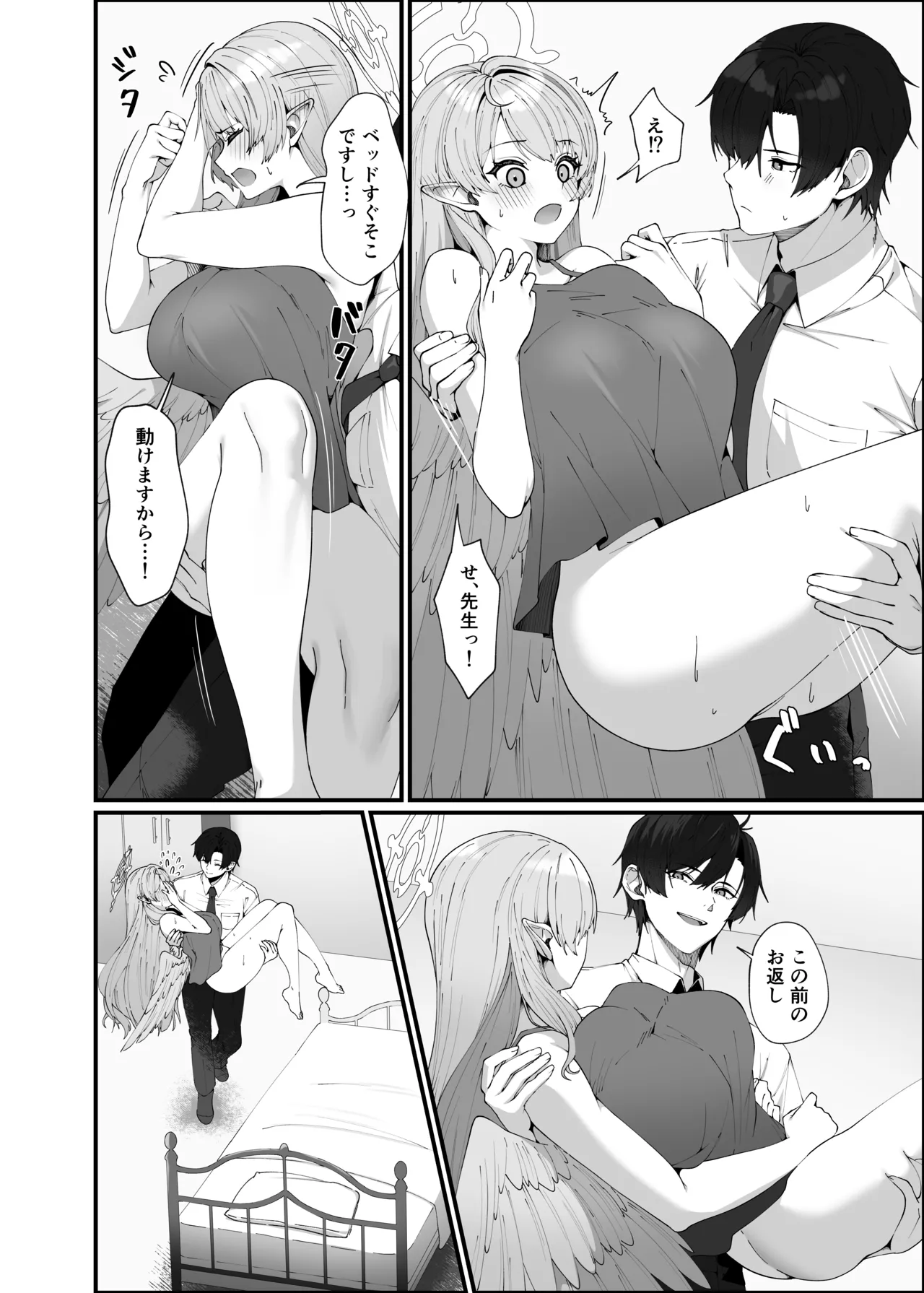 Opacity Elixir - page24