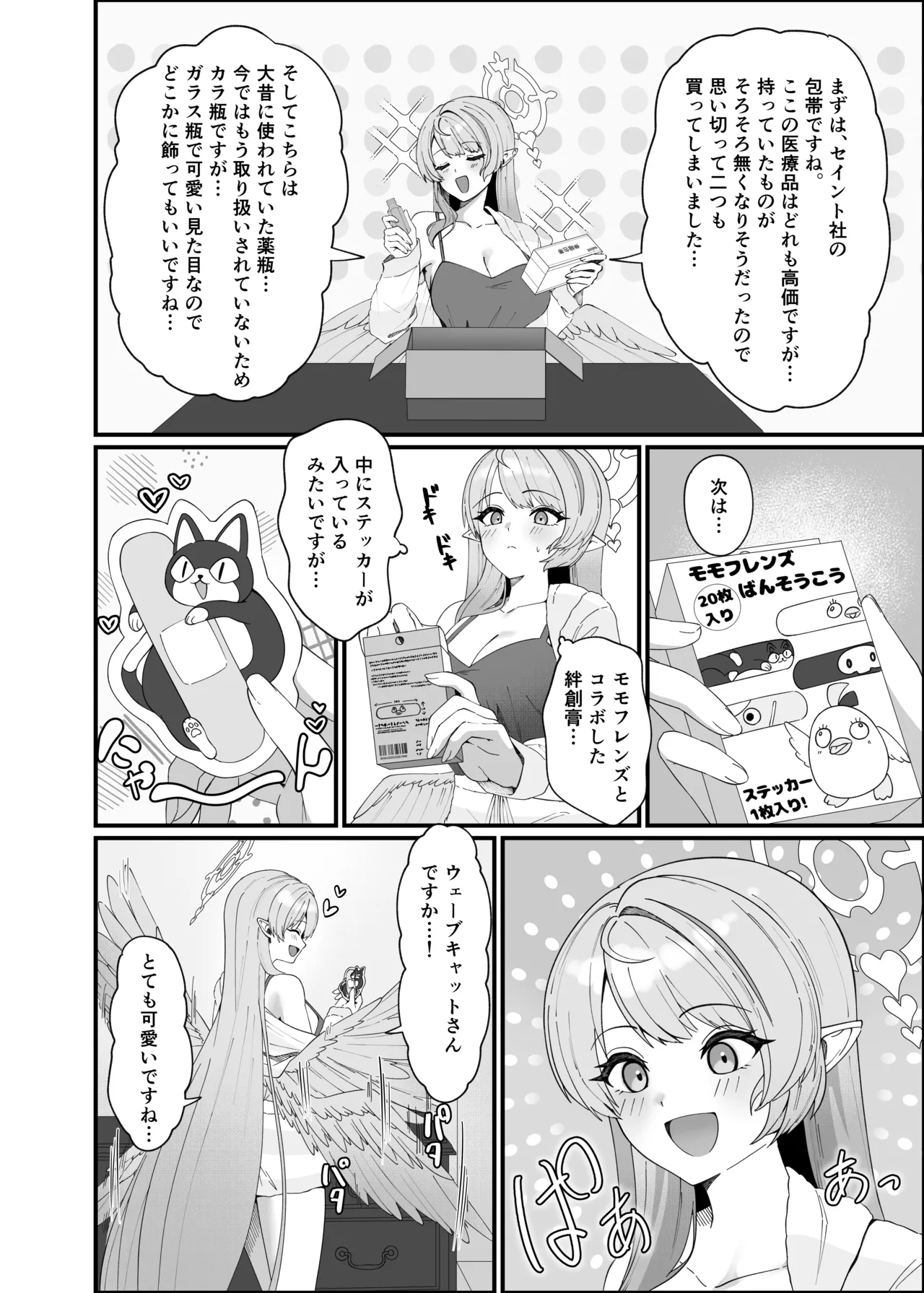 Opacity Elixir - page4