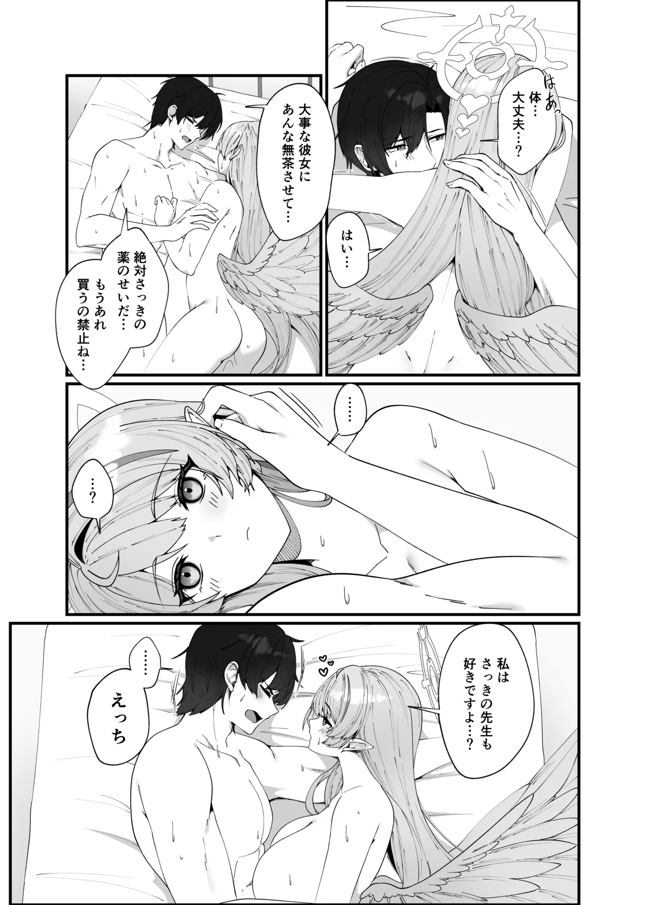 Opacity Elixir - page45