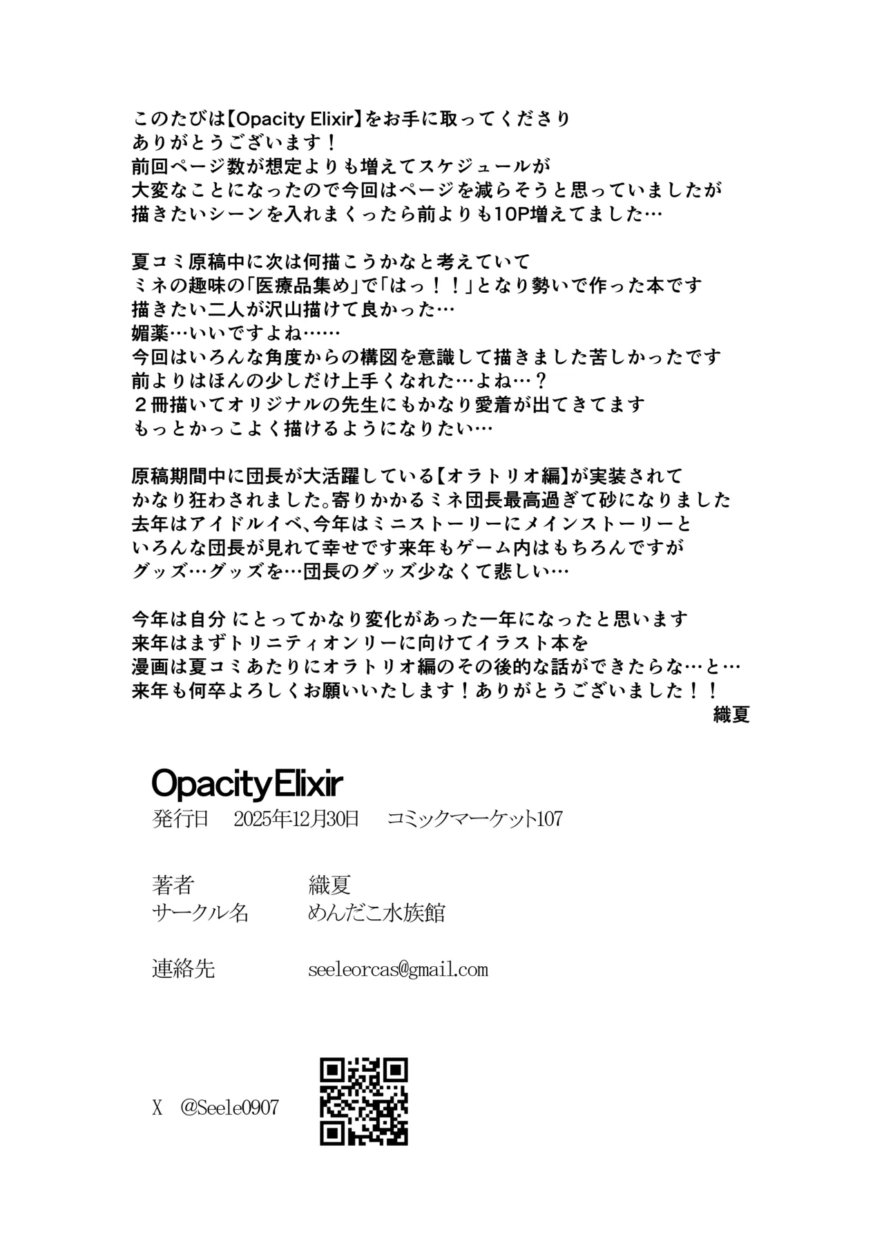 Opacity Elixir - page46