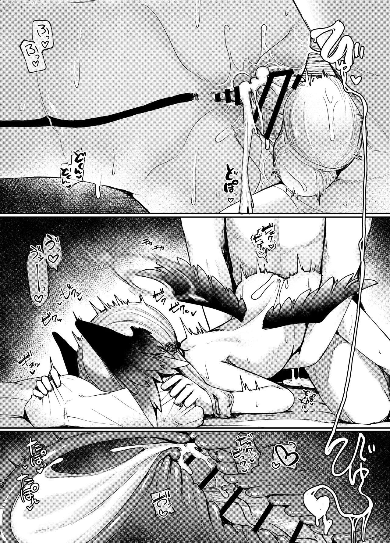 えっちなマッサージはだめっ！ - page28