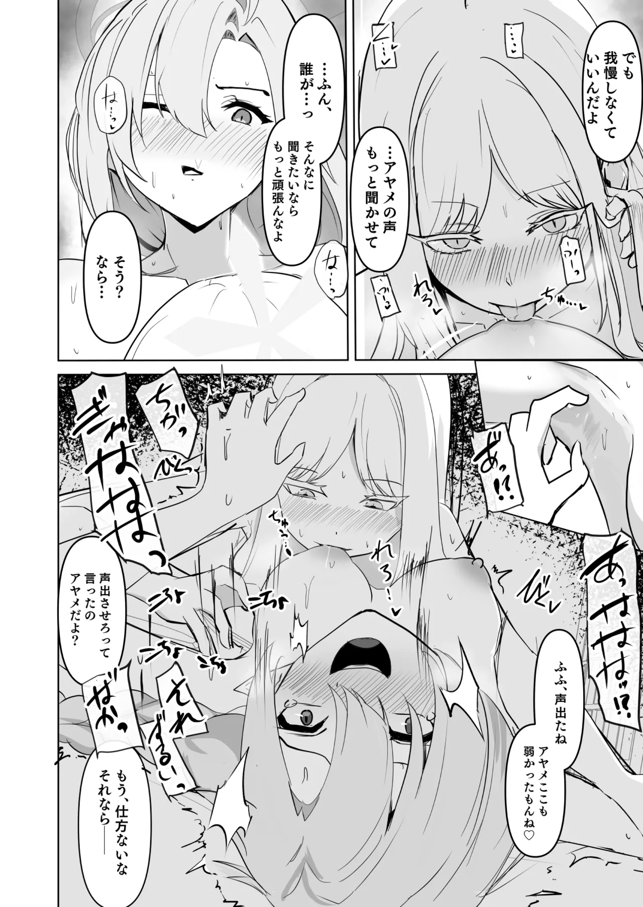 百伽稜乱 - page15