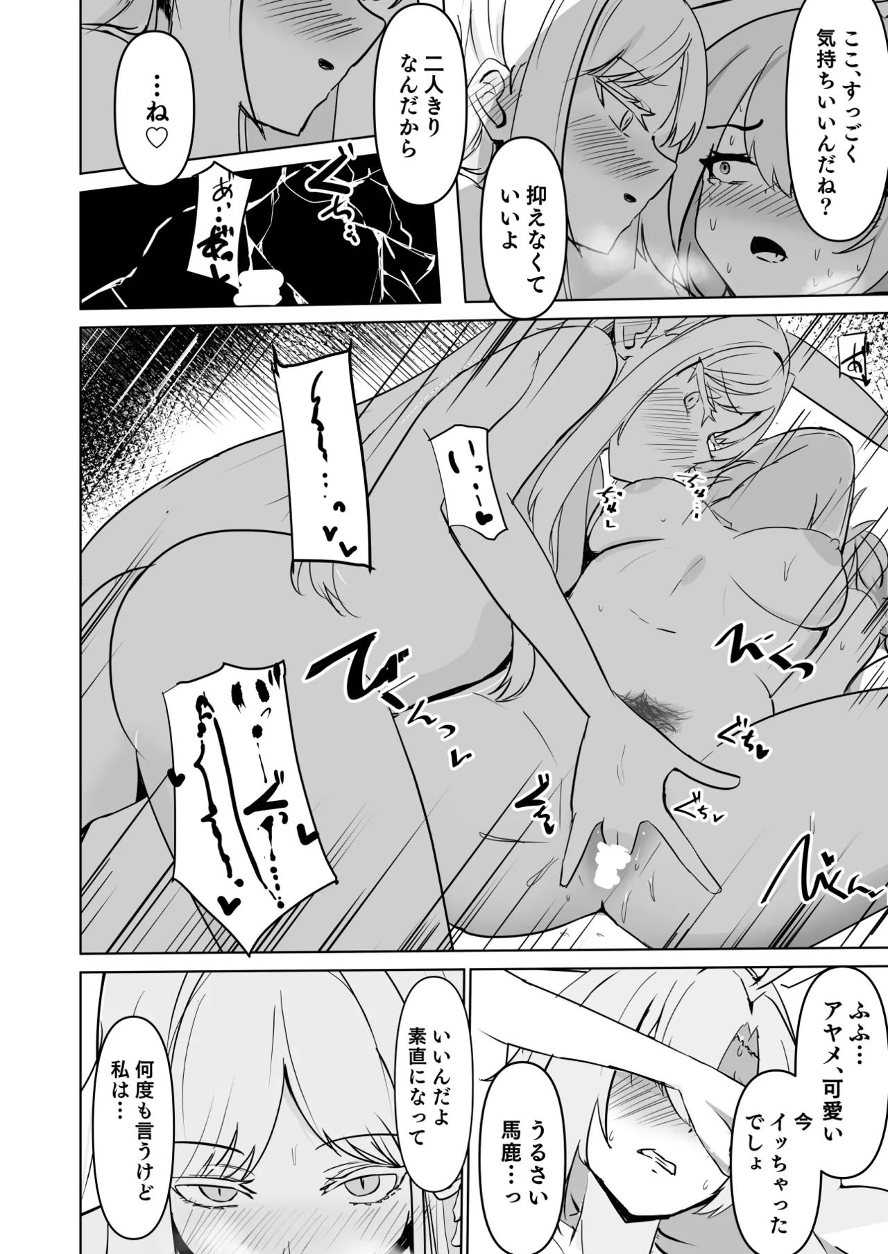 百伽稜乱 - page17