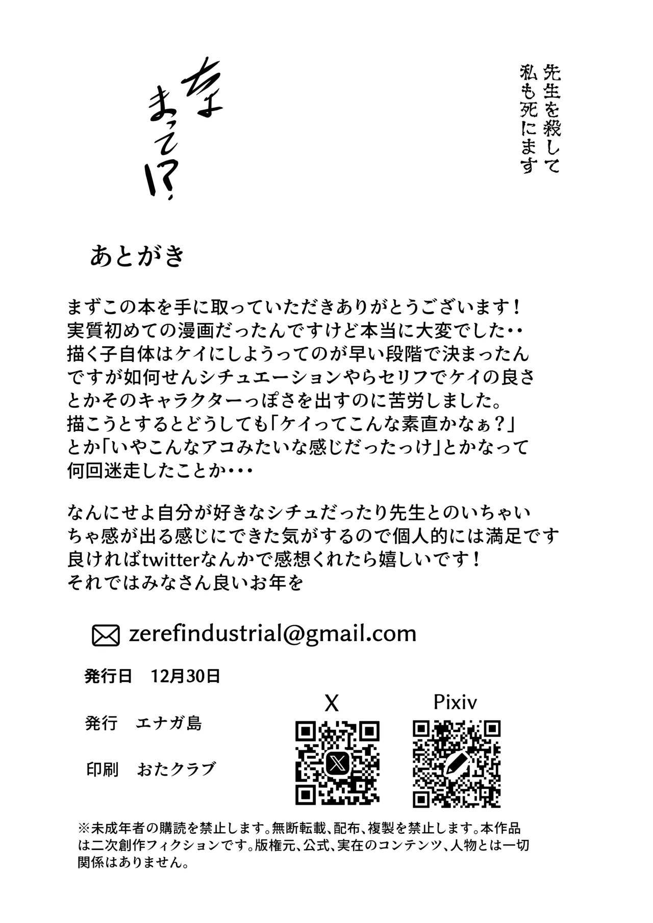 ケイちゃんがお仕事手伝ってくれる話 - page18